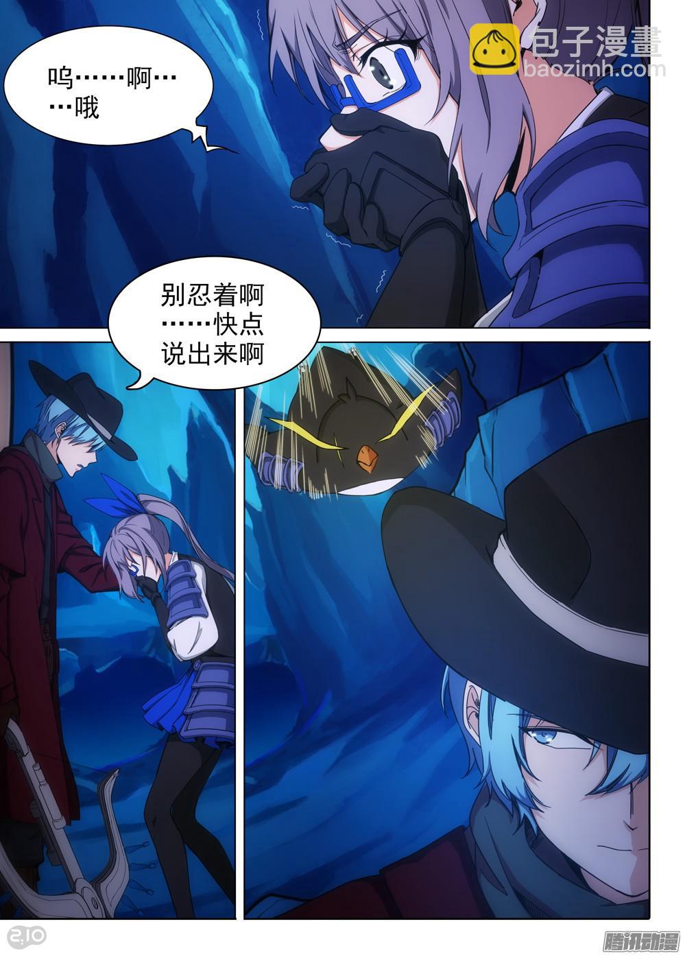 第346墓：秘密-第354话