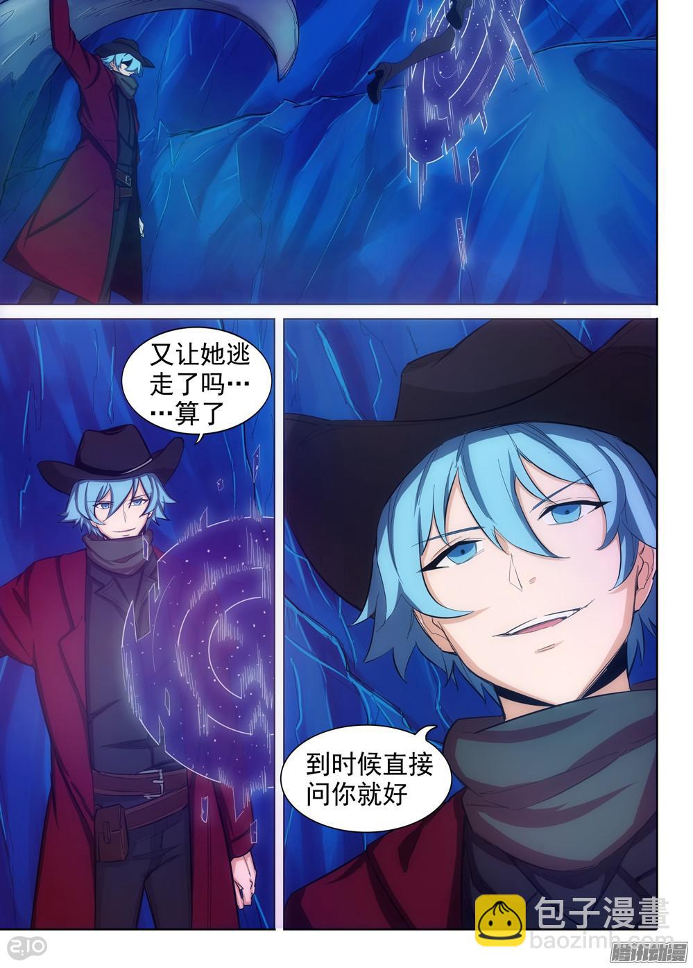 第346墓：秘密-第354话