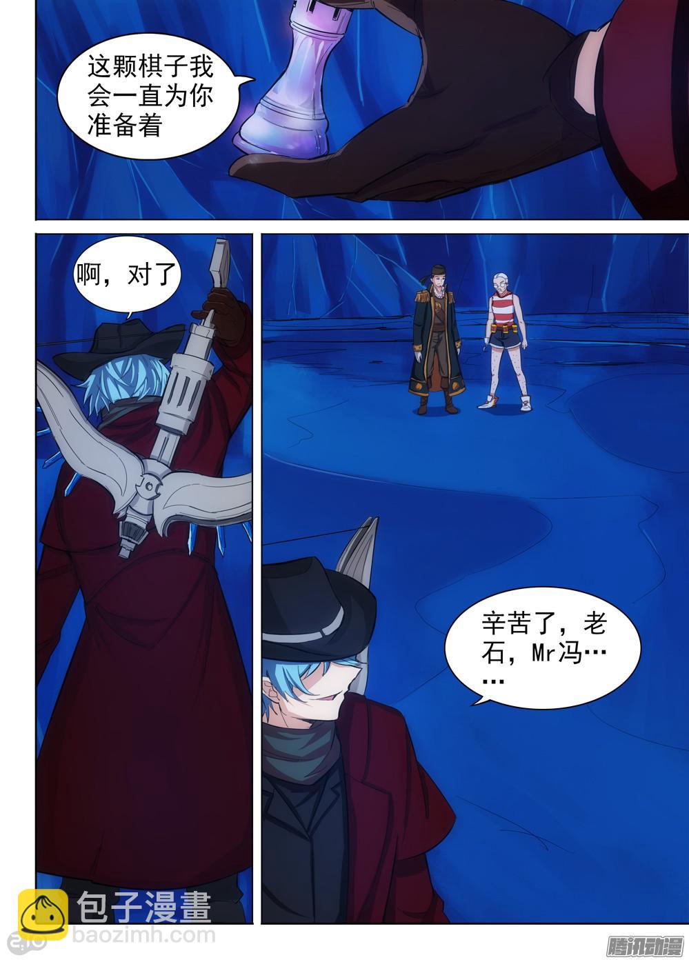 第346墓：秘密-第354话