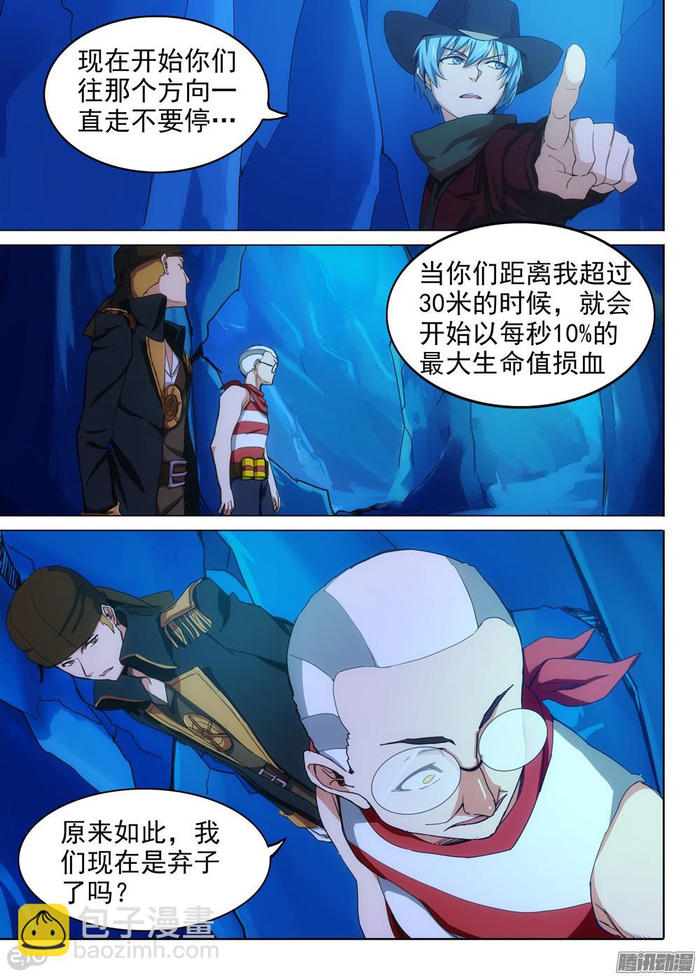 第346墓：秘密-第354话