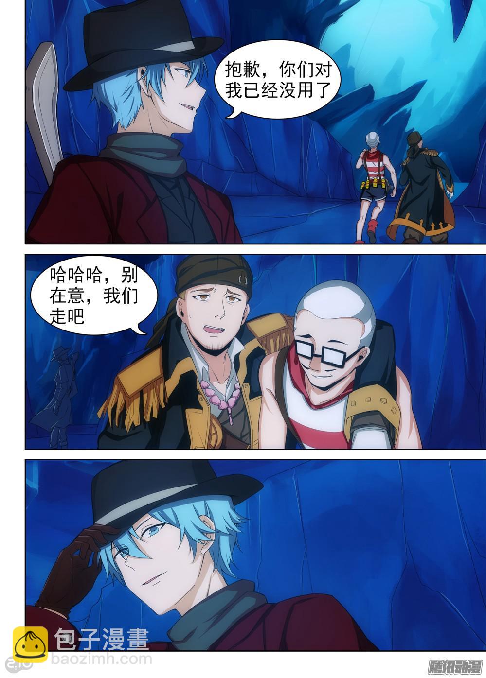 第346墓：秘密-第354话