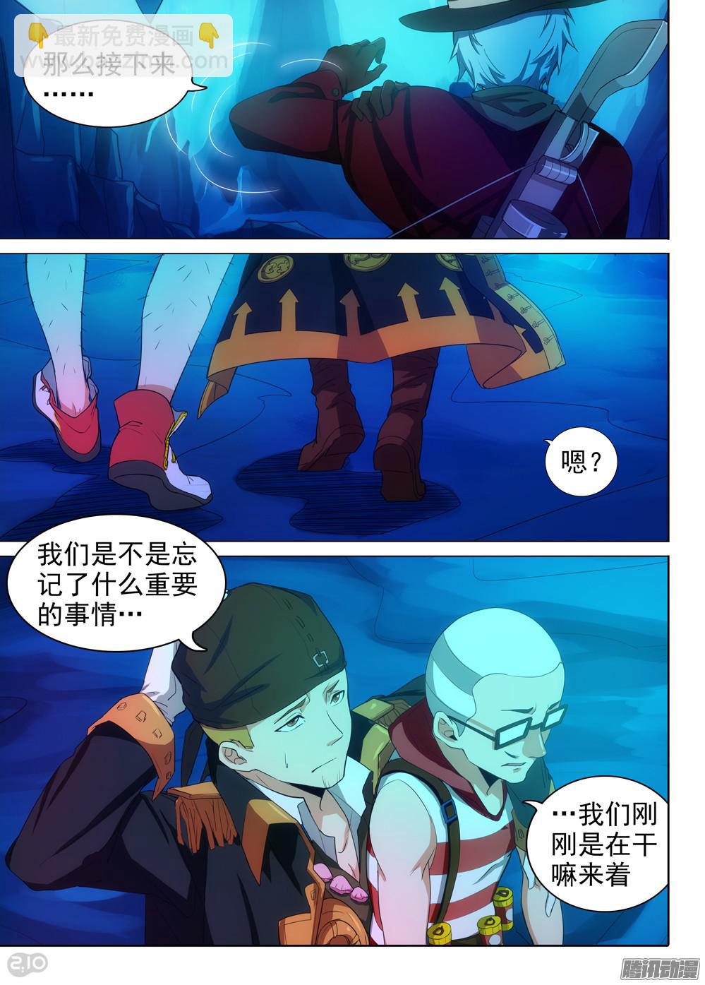 第346墓：秘密-第354话