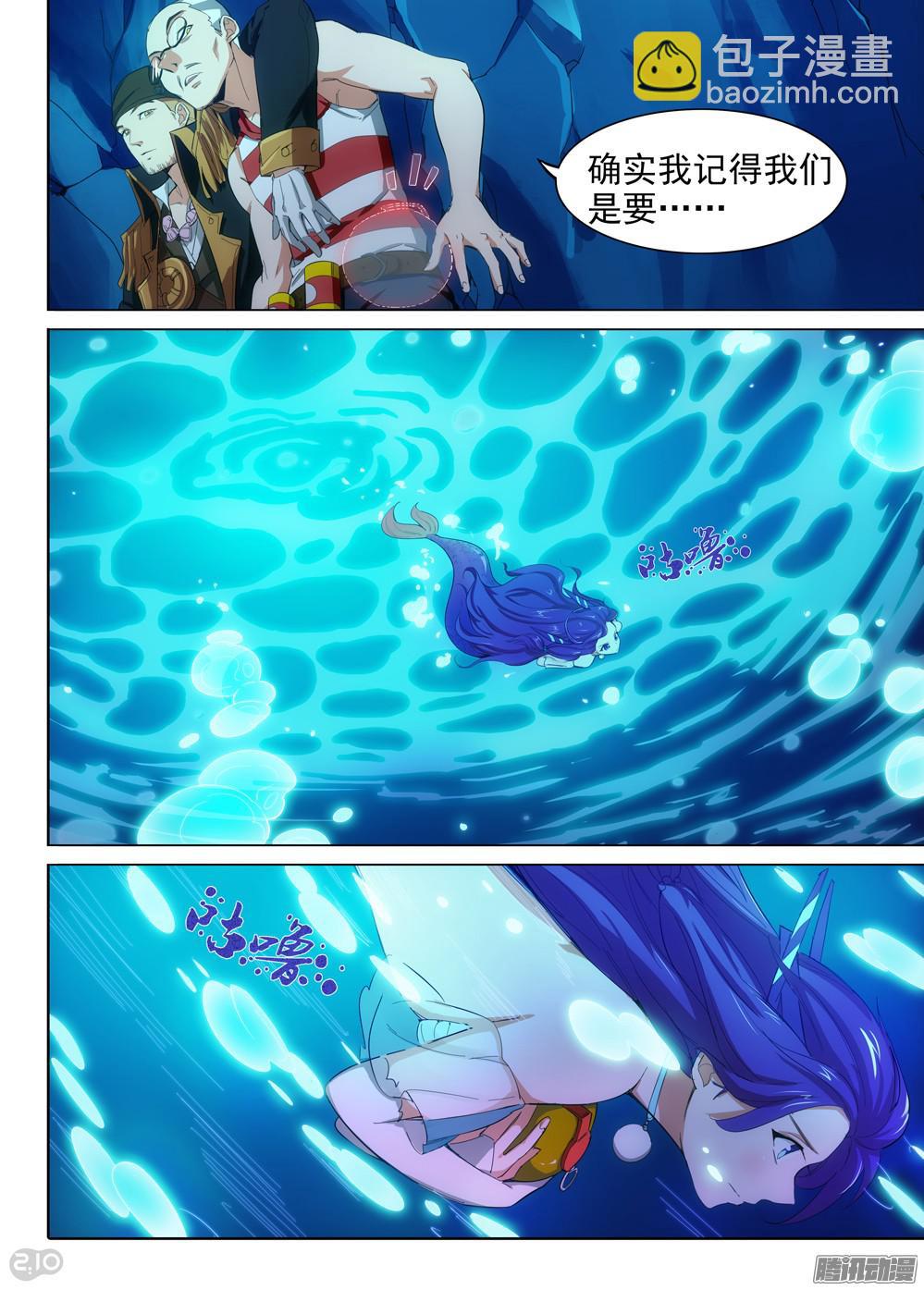 第346墓：秘密-第354话