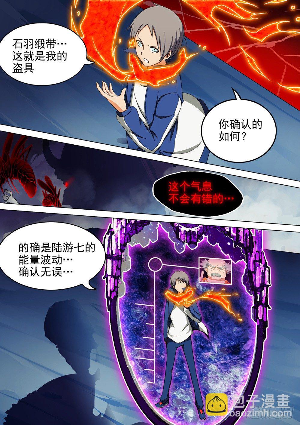第036墓：零号的钥匙-第36话