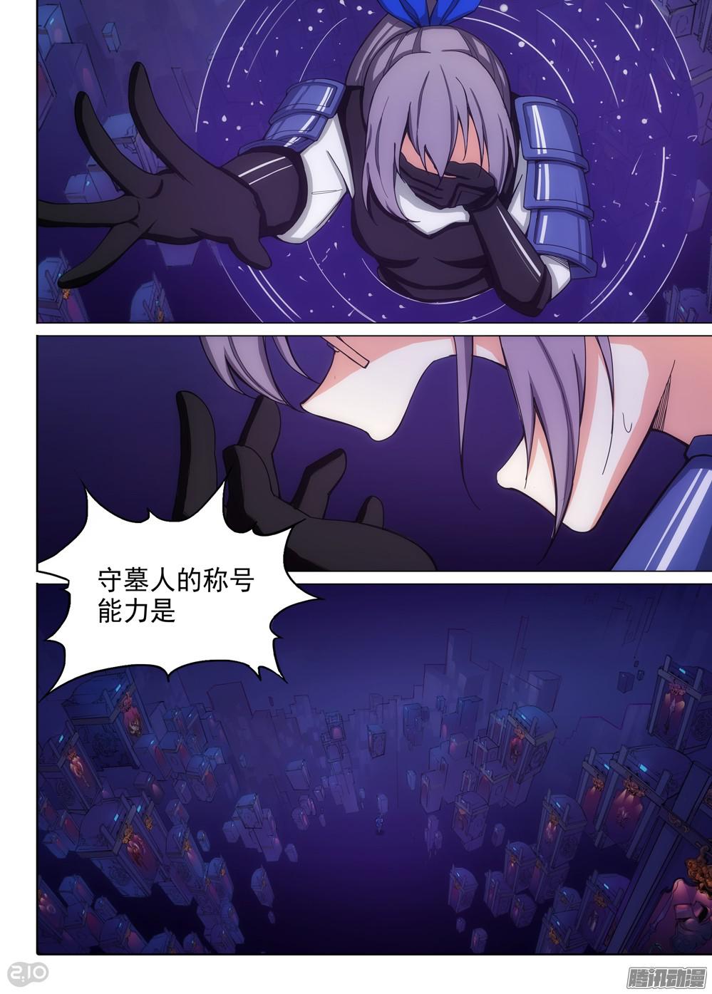 第348墓：跷跷板-第356话