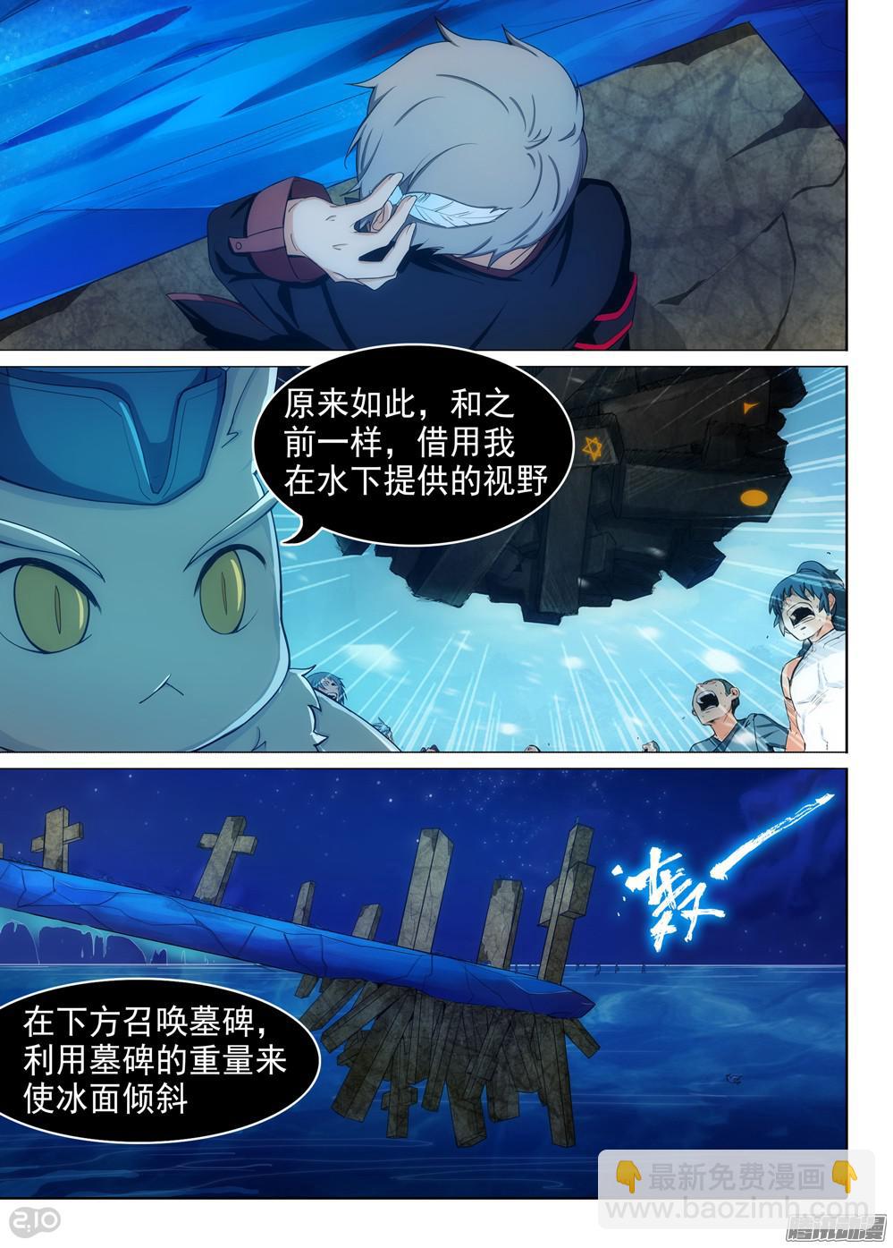 第348墓：跷跷板-第356话