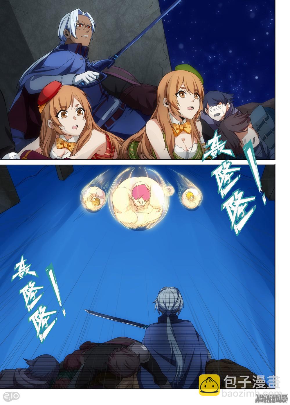 第348墓：跷跷板-第356话