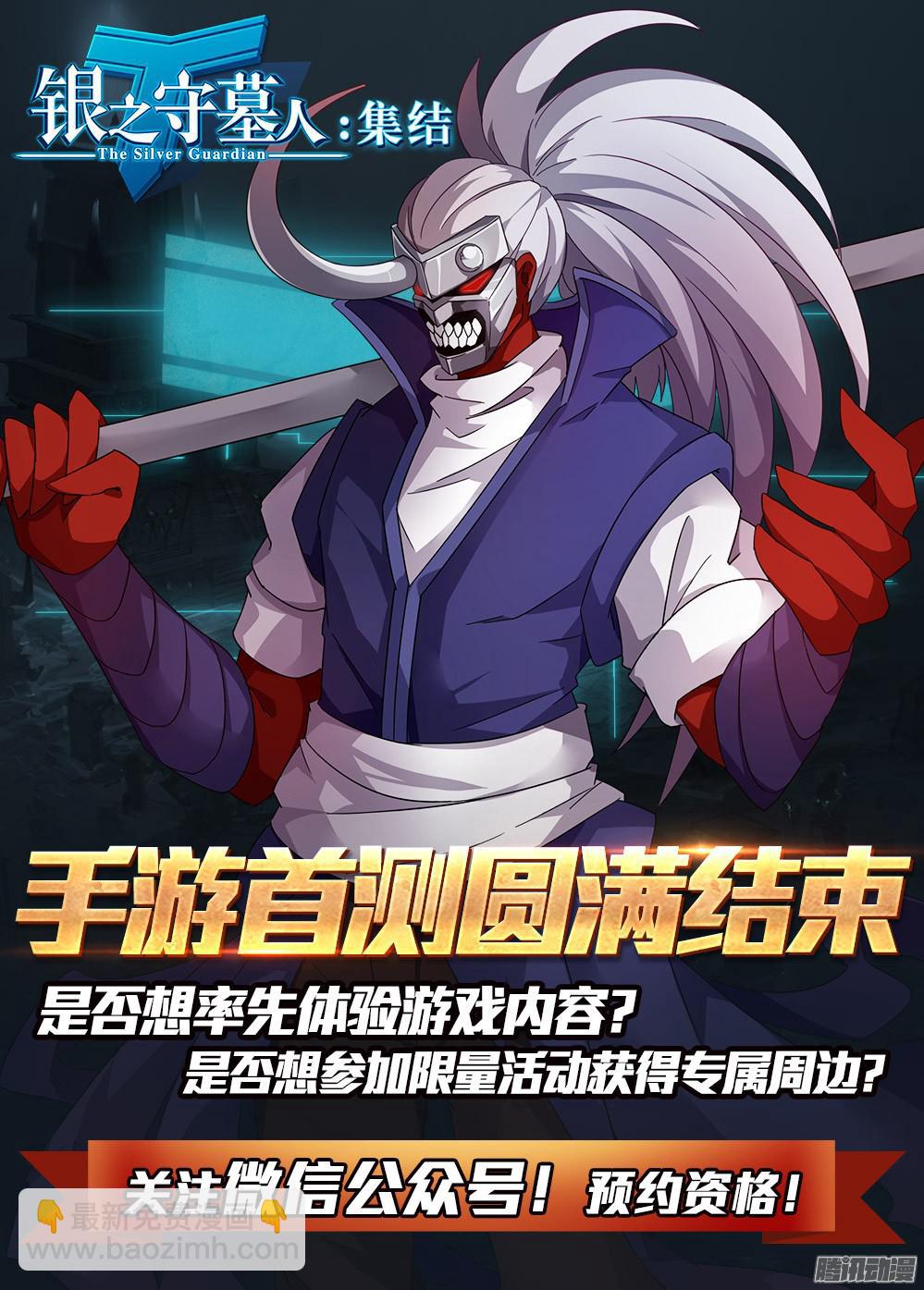 第348墓：跷跷板-第356话