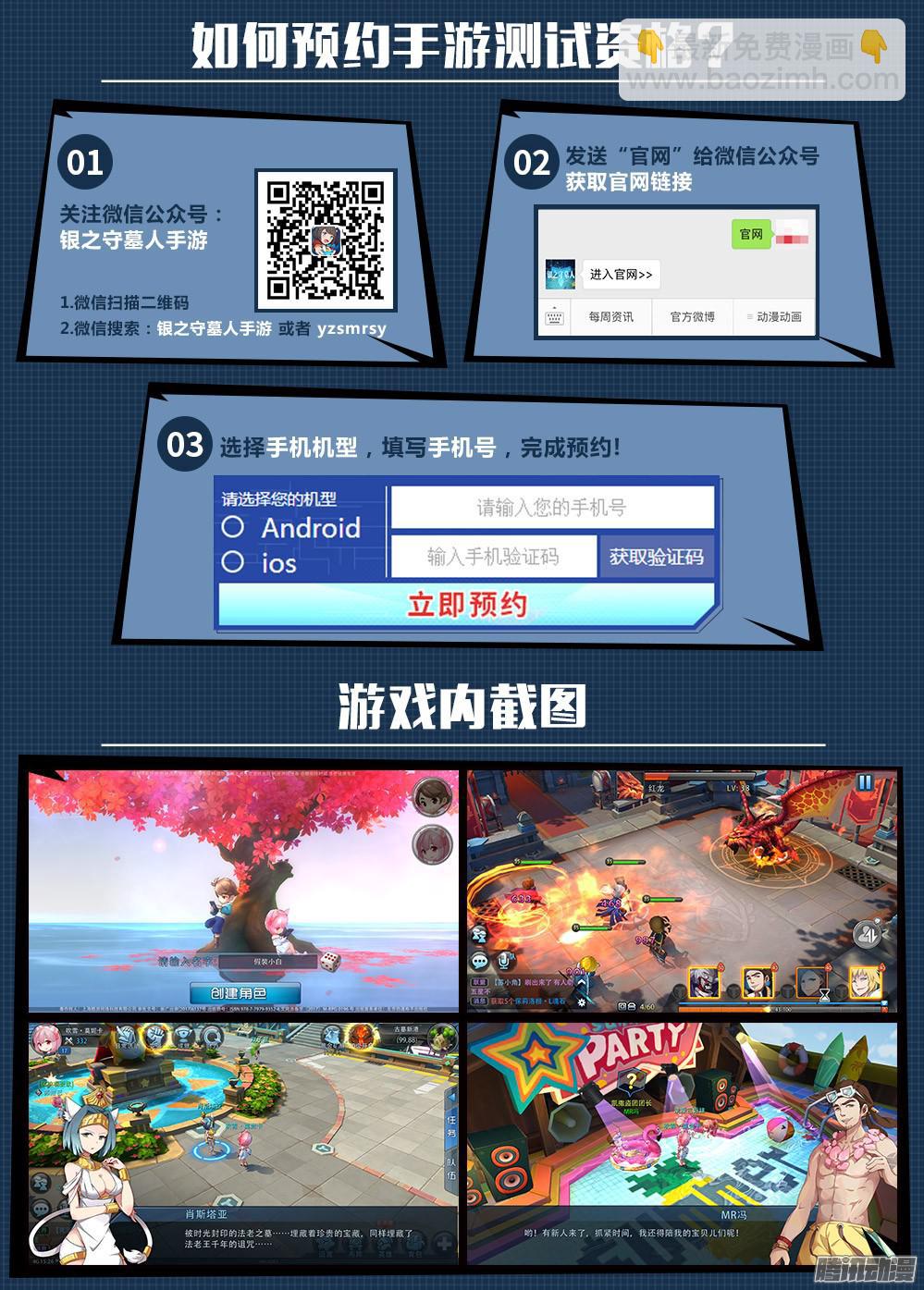 第348墓：跷跷板-第356话