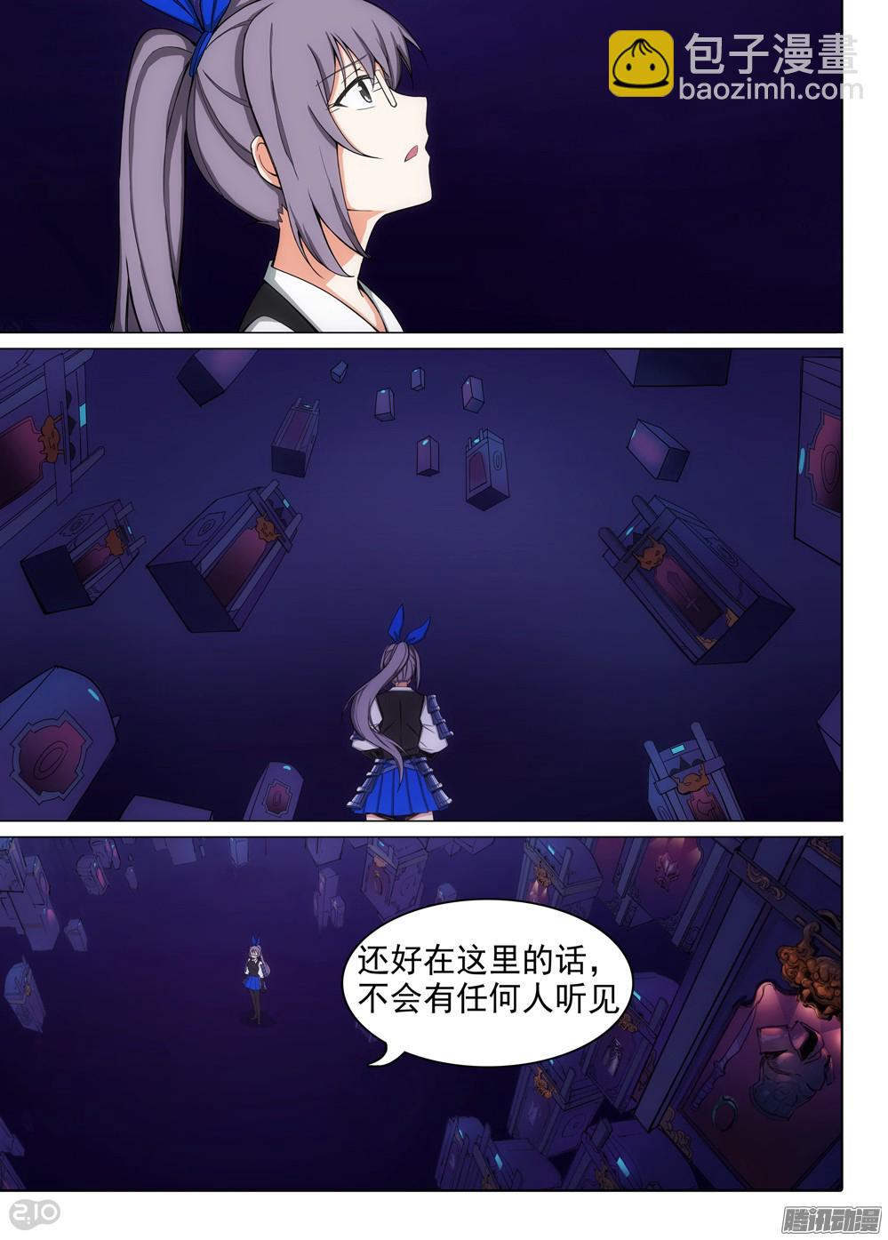 第348墓：跷跷板-第356话