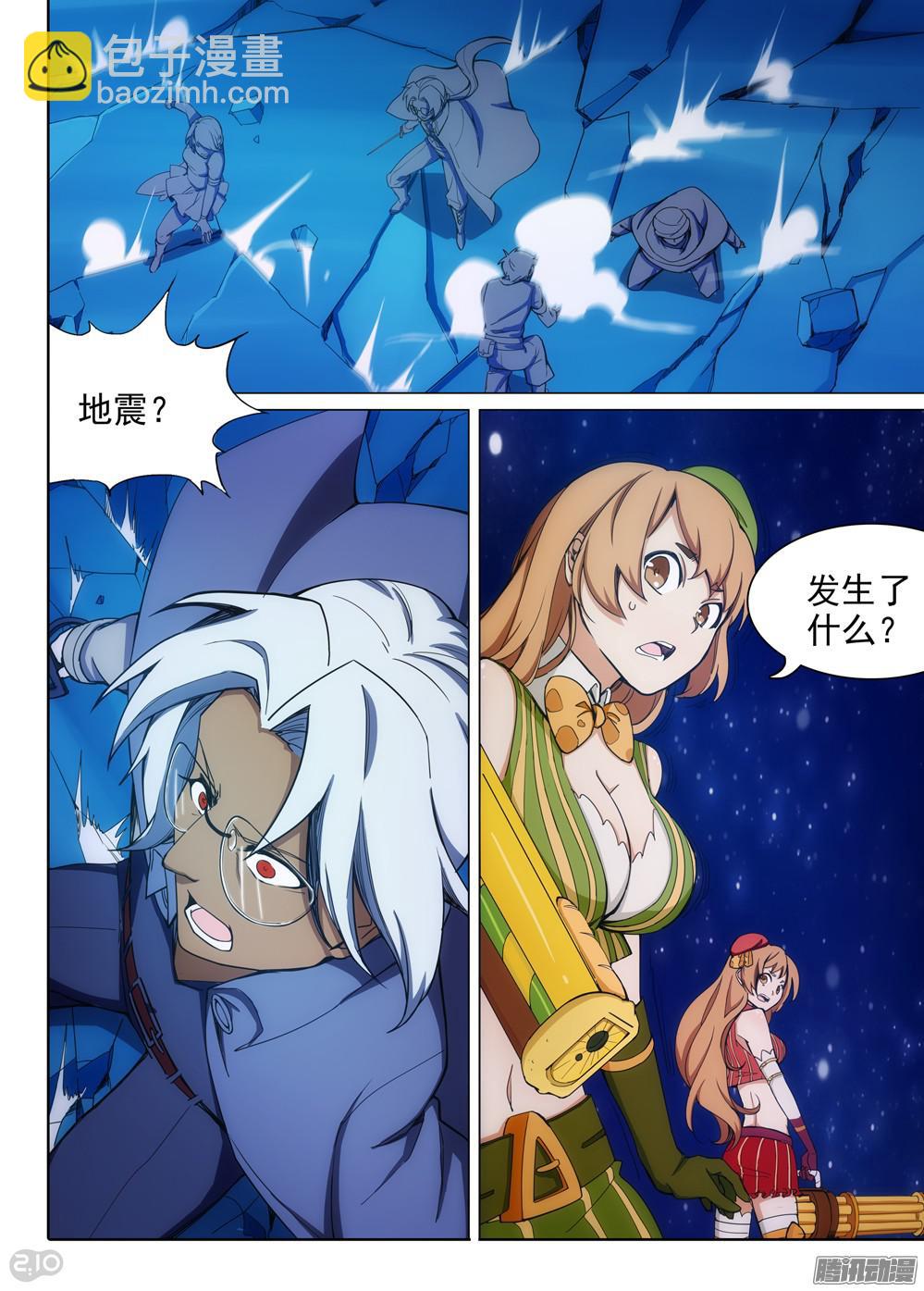 第348墓：跷跷板-第356话