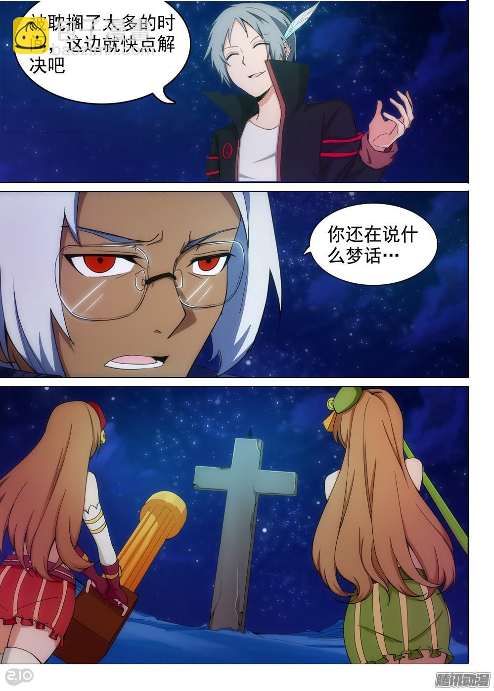 第348墓：跷跷板-第356话