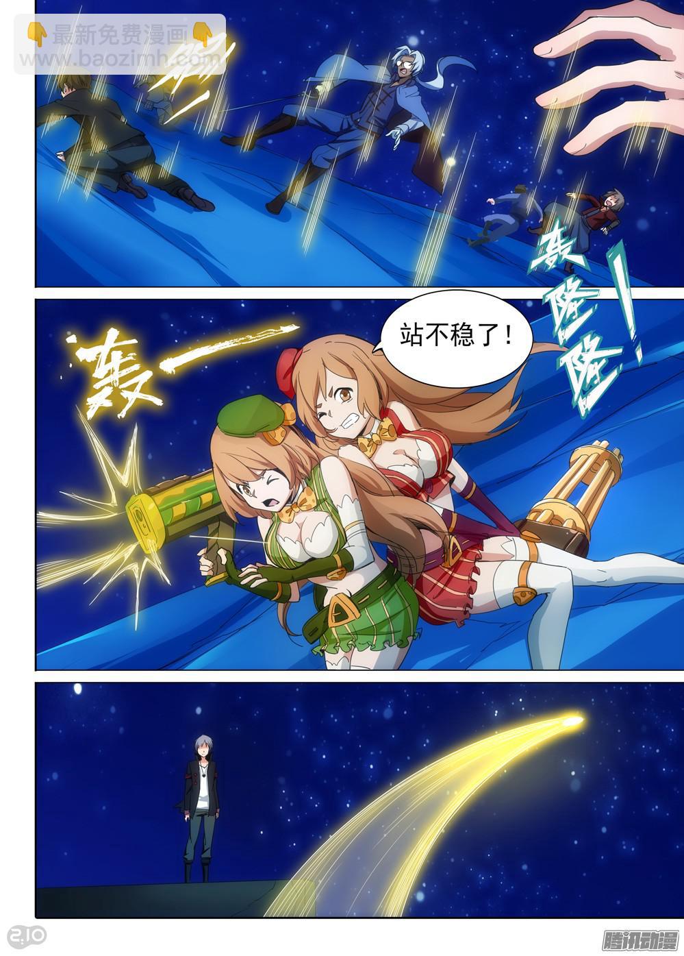 第348墓：跷跷板-第356话