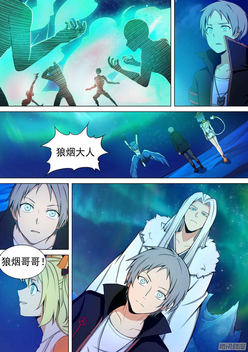 第350墓：雪豹-第358话