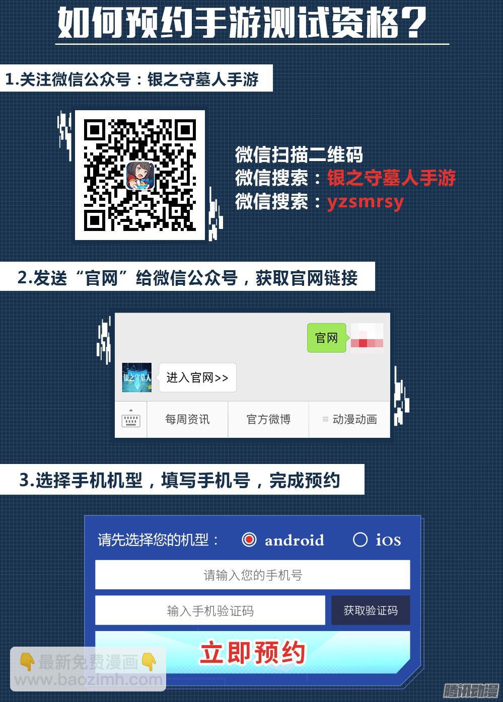 第350墓：雪豹-第358话