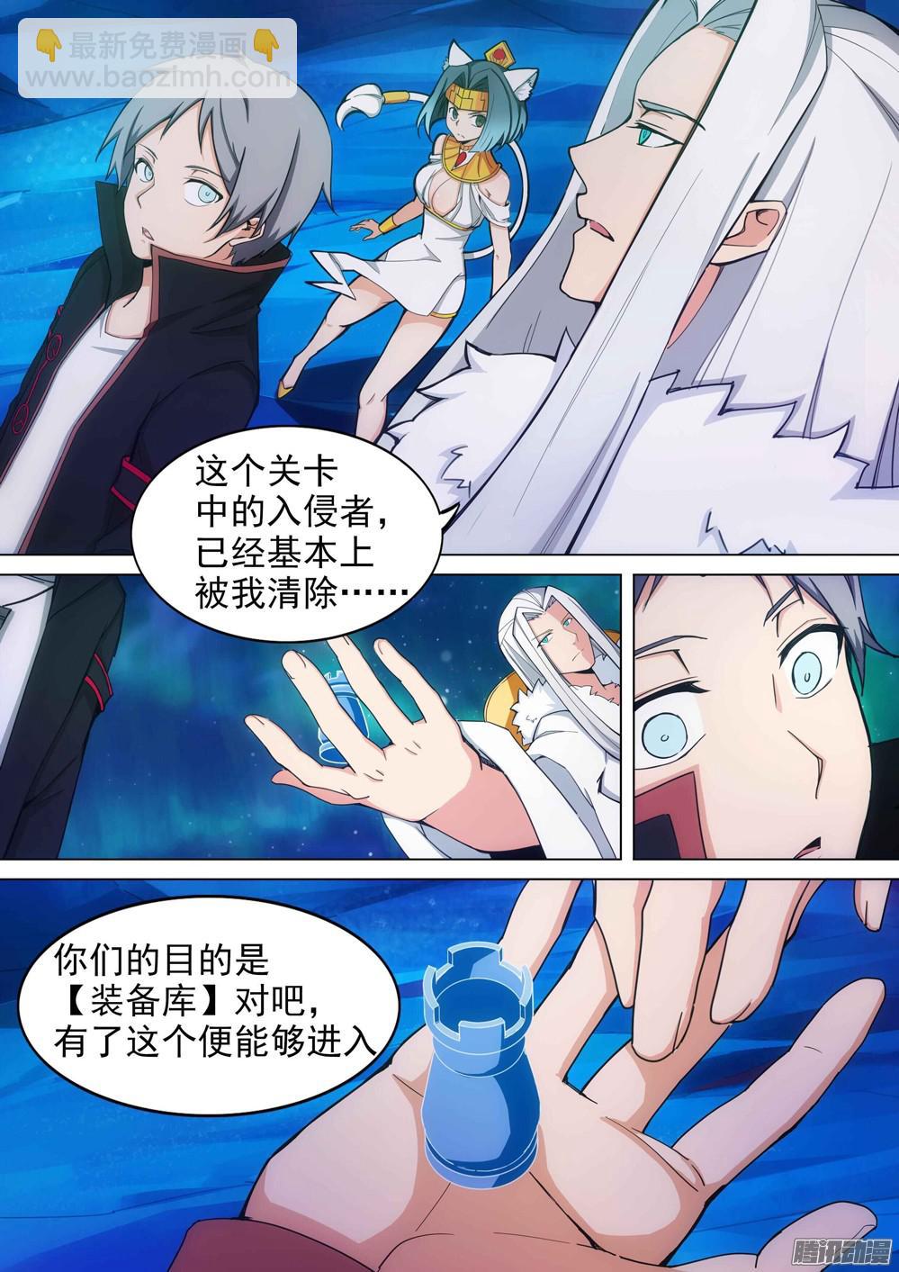 第350墓：雪豹-第358话