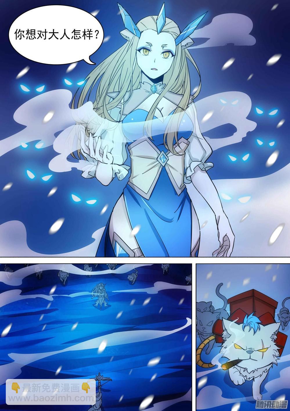 第350墓：雪豹-第358话
