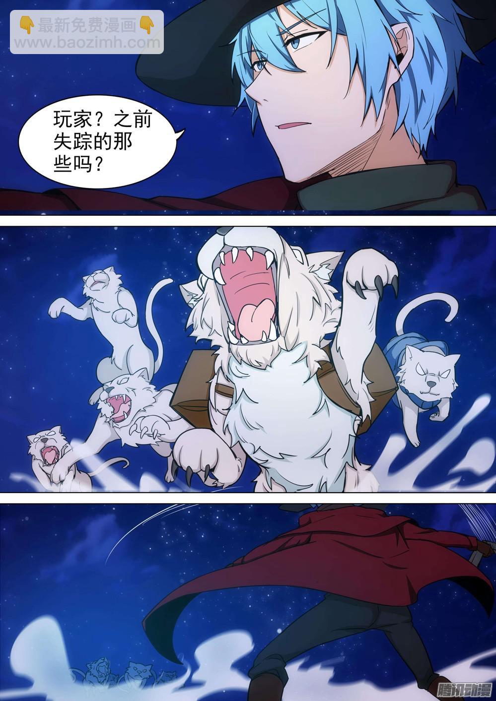 第350墓：雪豹-第358话