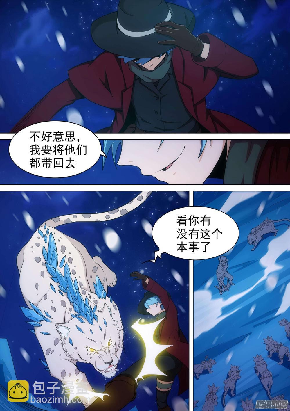 第350墓：雪豹-第358话