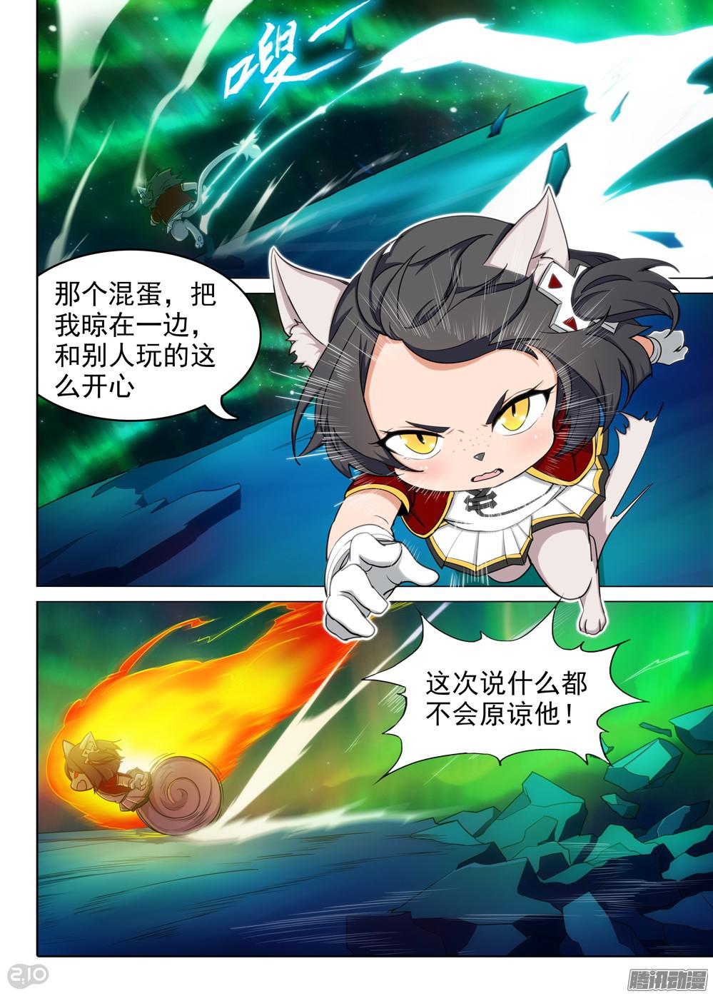 第352墓：危险游戏-第360话