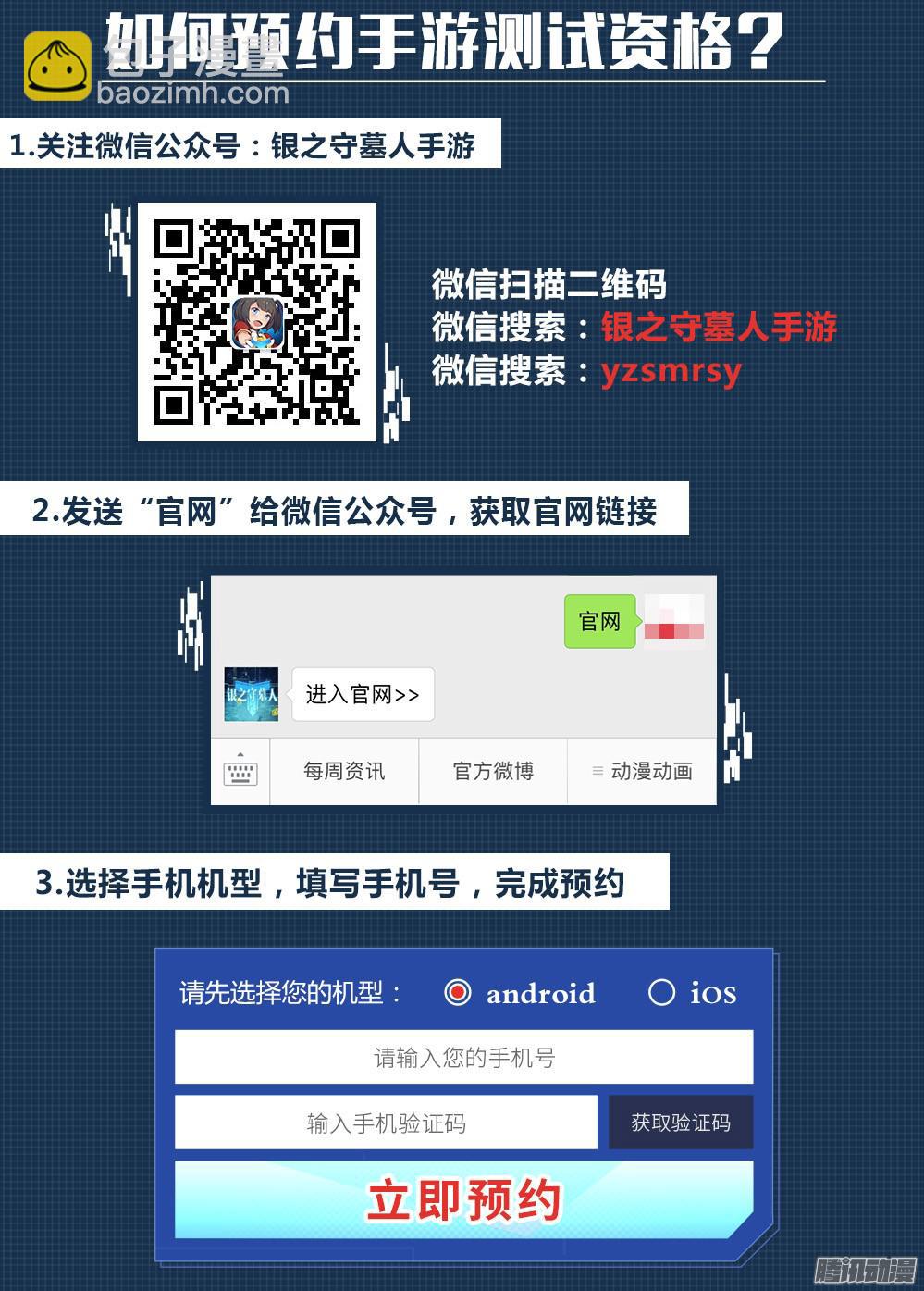 第352墓：危险游戏-第360话