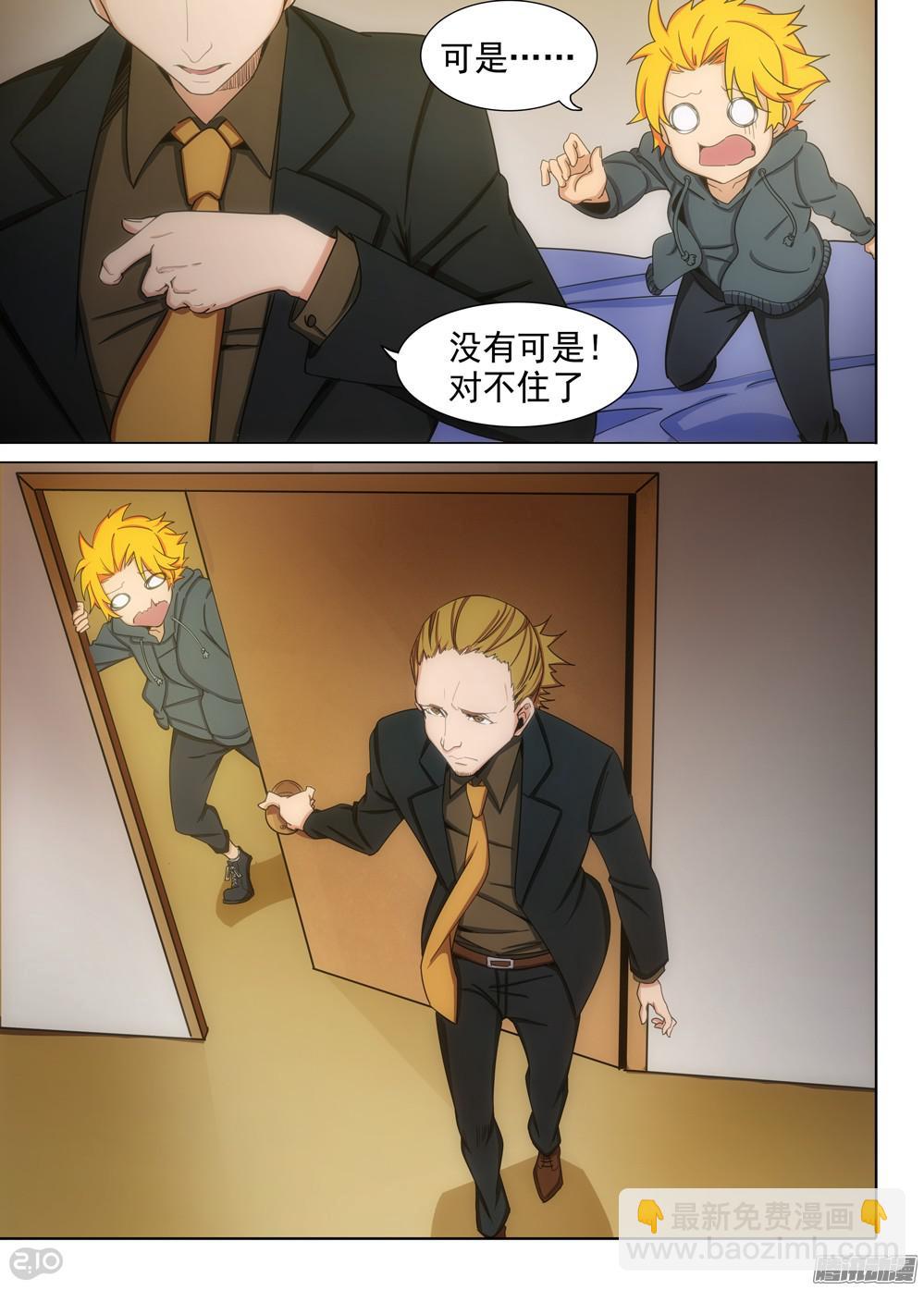 第352墓：危险游戏-第360话