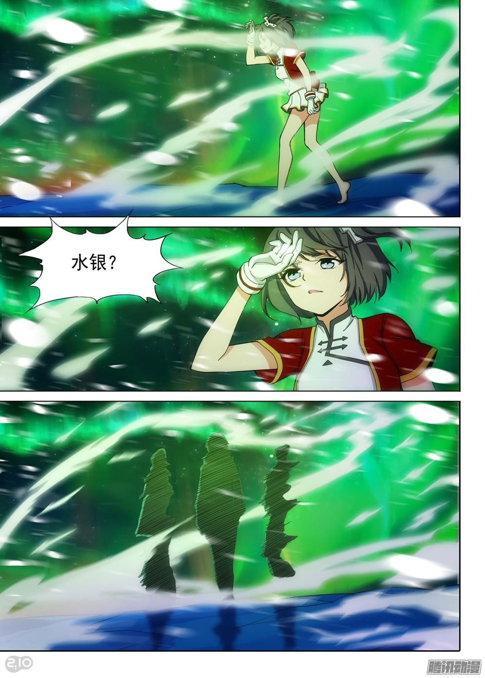 第354墓：火山爆发-第362话