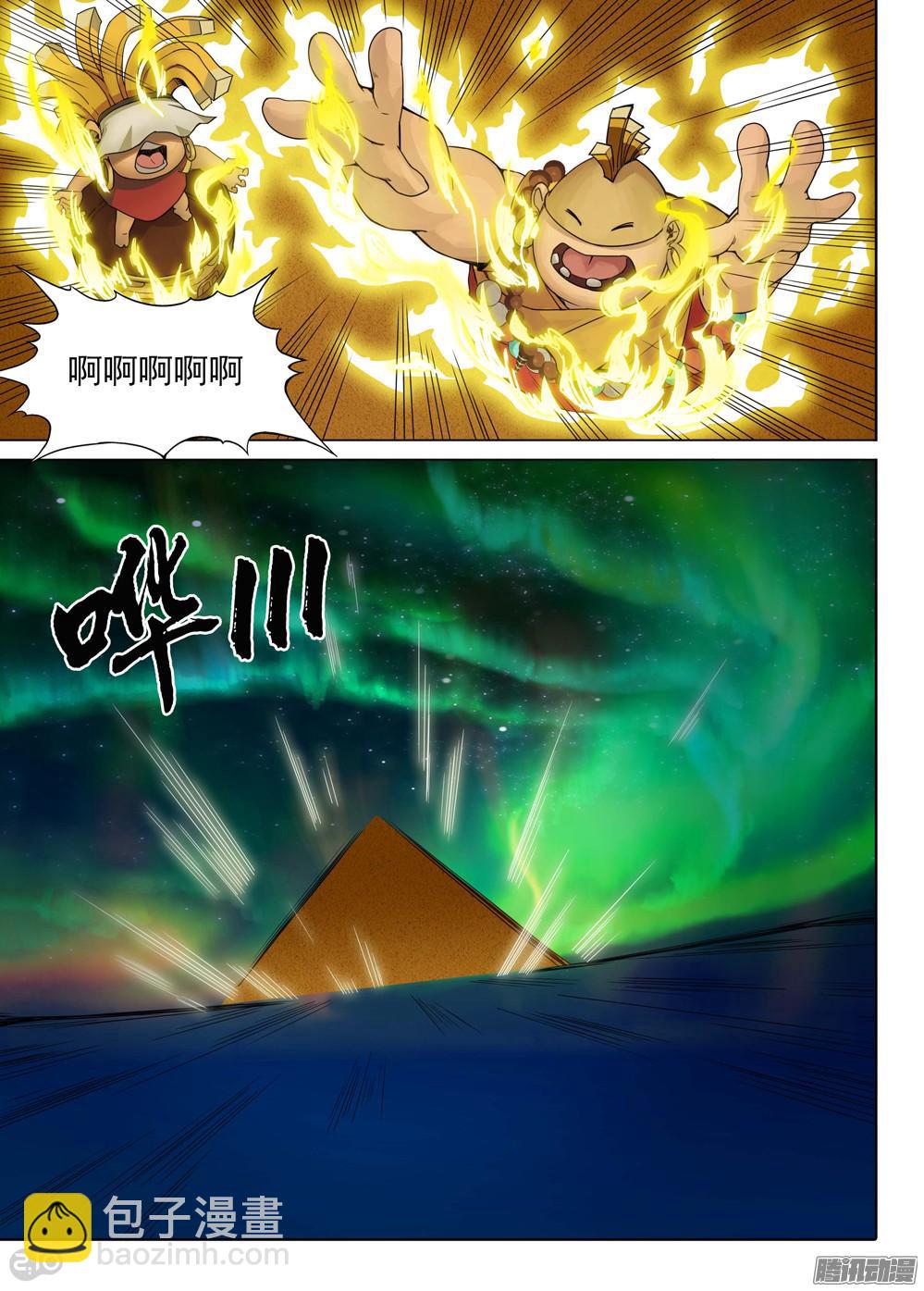 第354墓：火山爆发-第362话