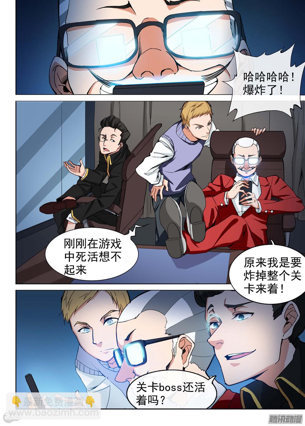 第354墓：火山爆发-第362话