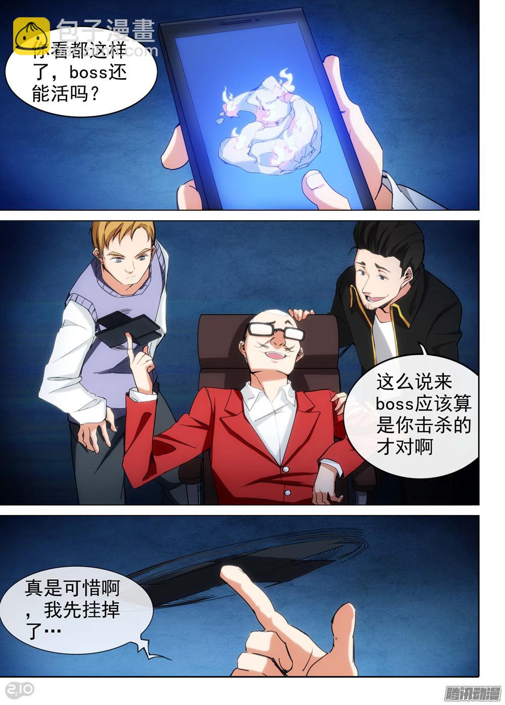 第354墓：火山爆发-第362话