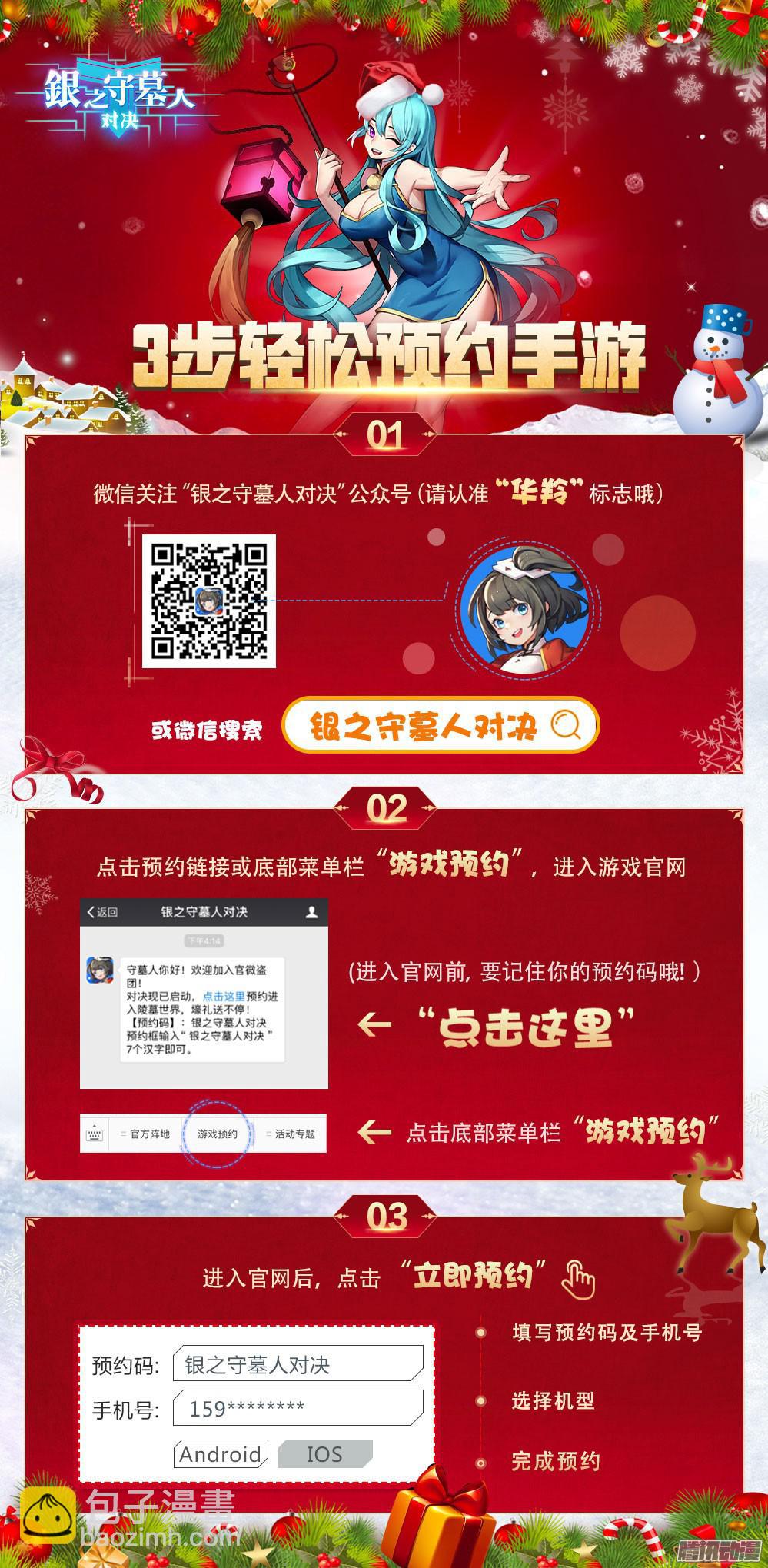 第354墓：火山爆发-第362话