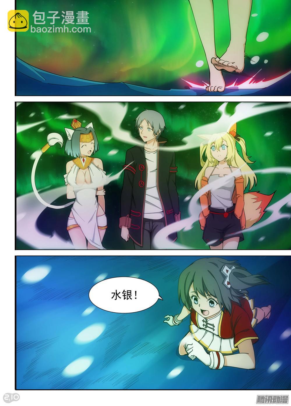 第354墓：火山爆发-第362话