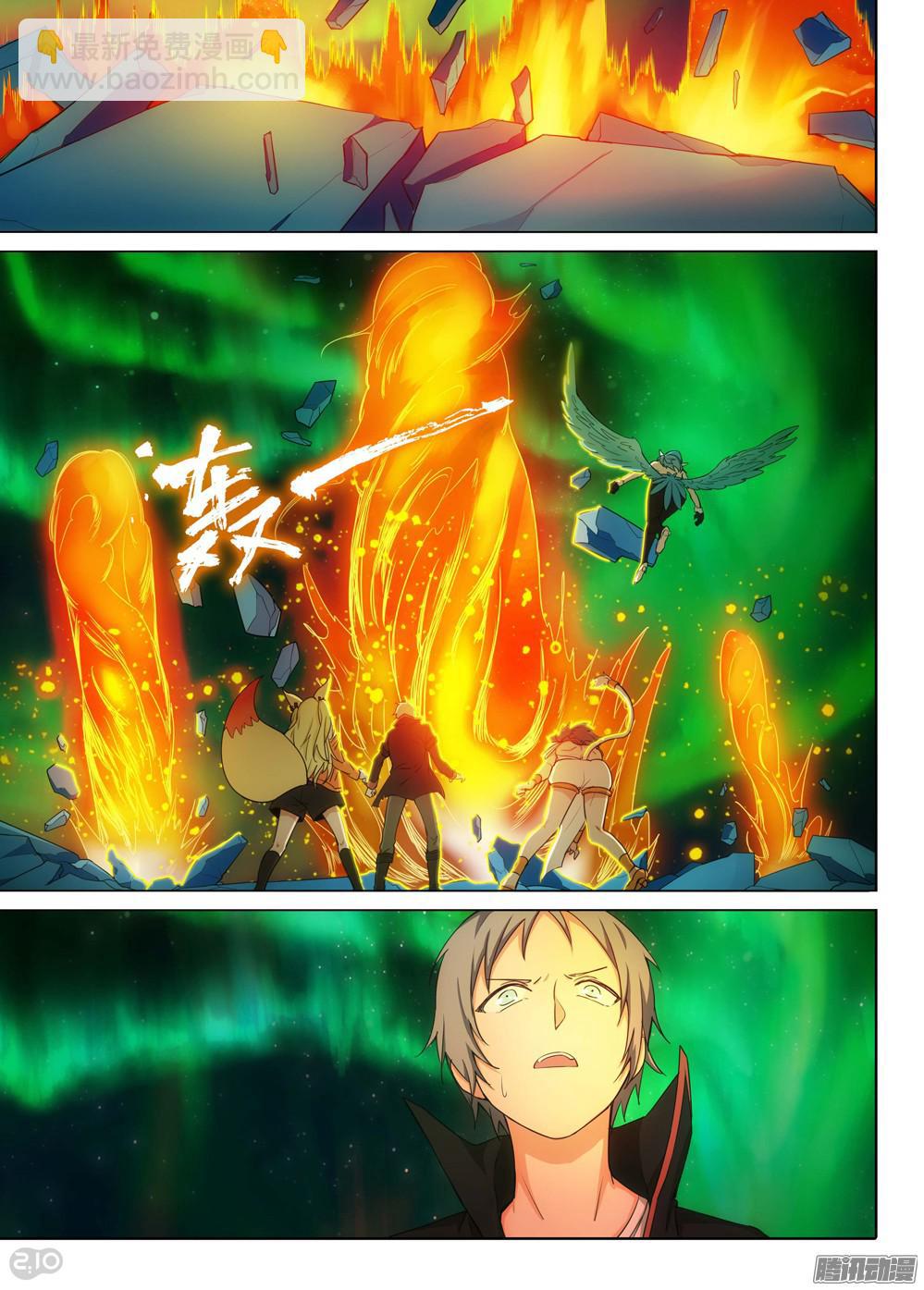第354墓：火山爆发-第362话