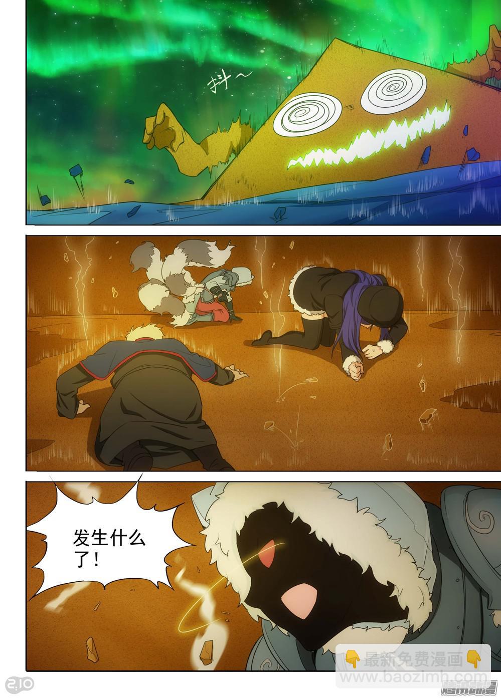 第354墓：火山爆发-第362话