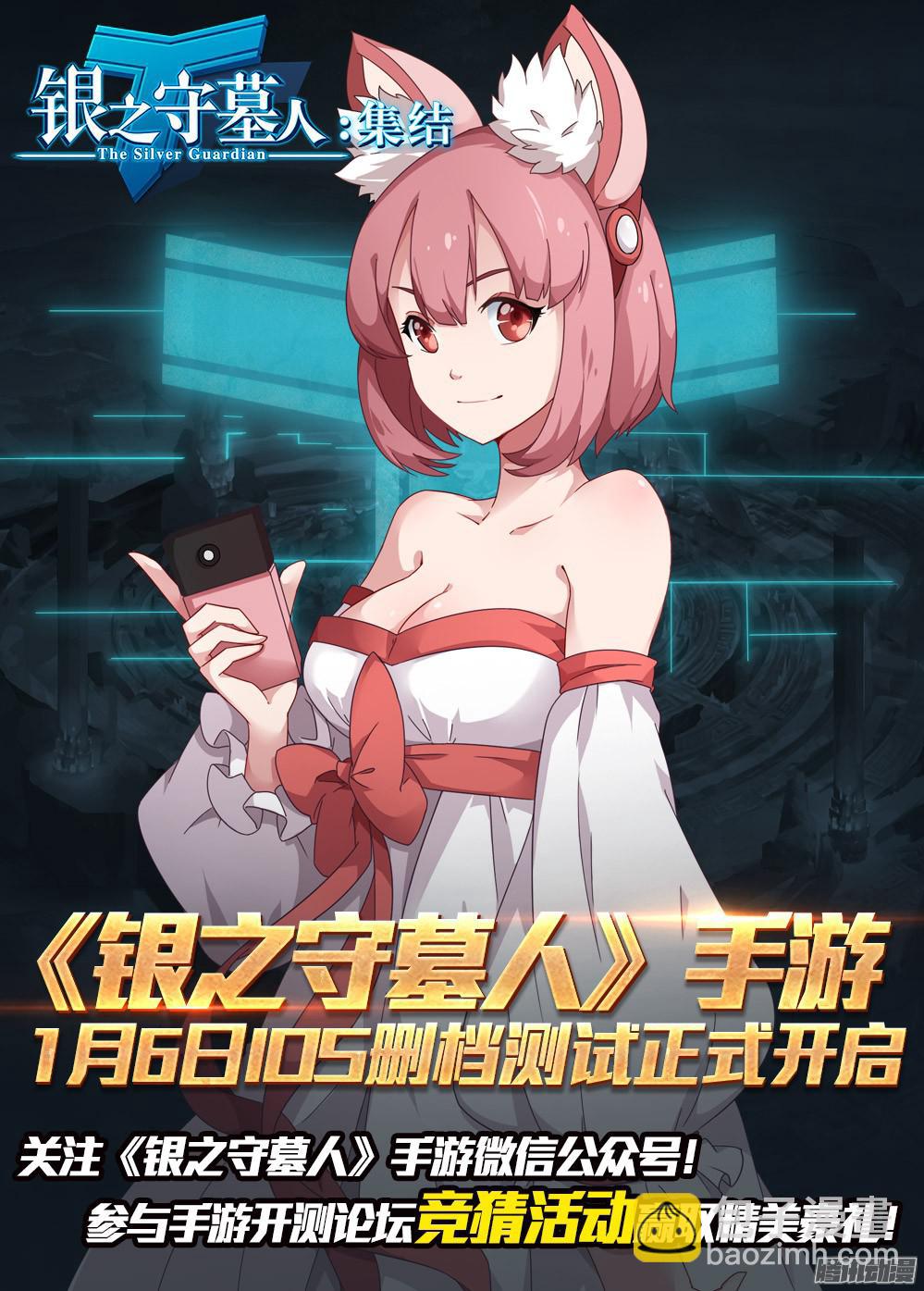 第356墓：龙沧-第364话