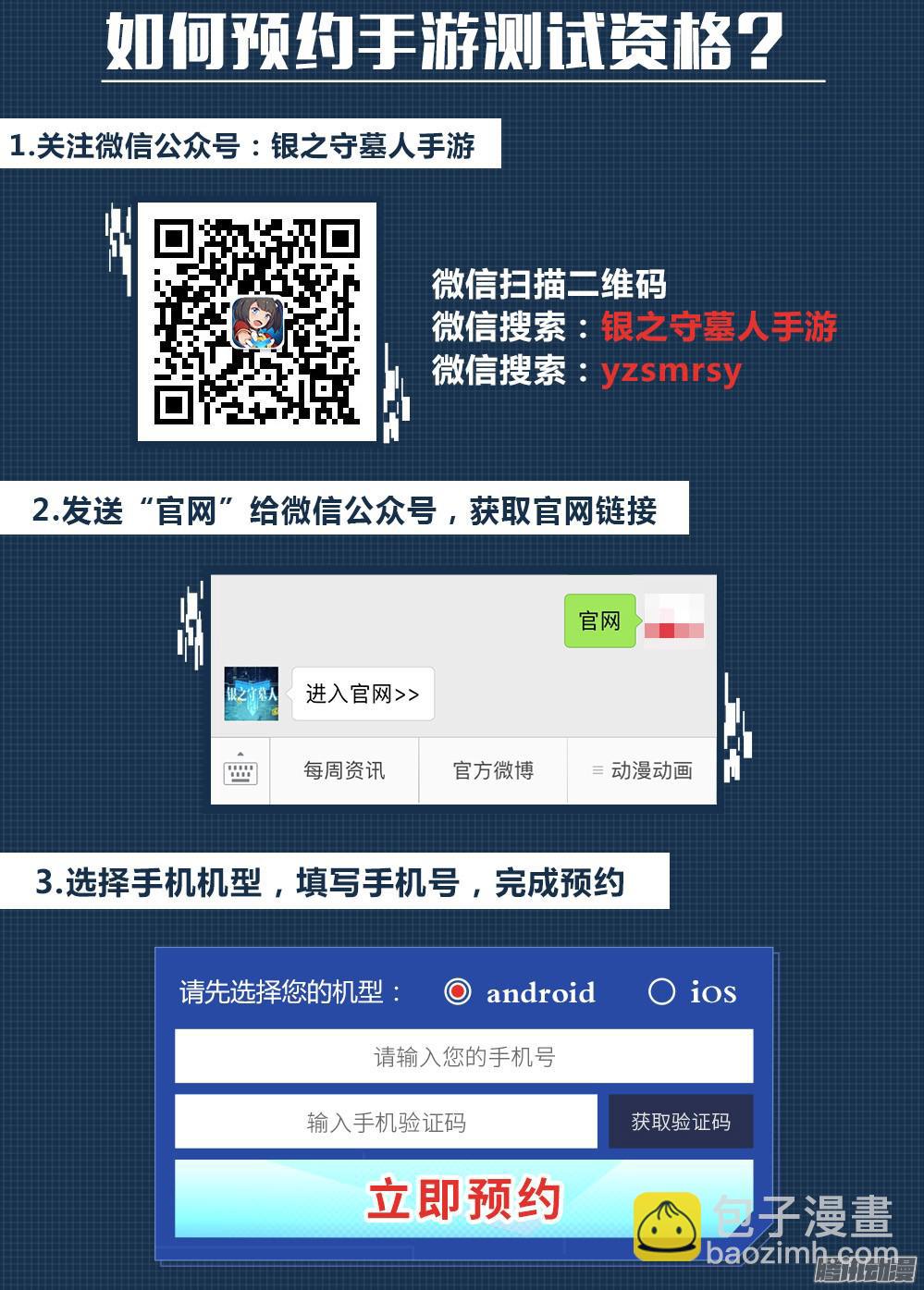 第356墓：龙沧-第364话