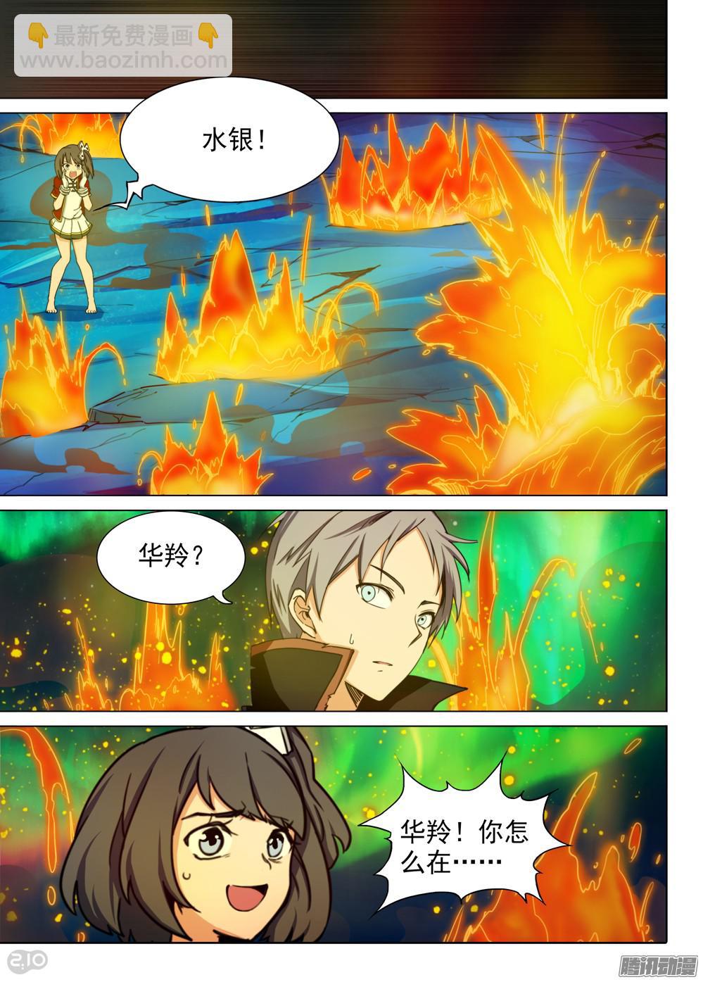 第356墓：龙沧-第364话