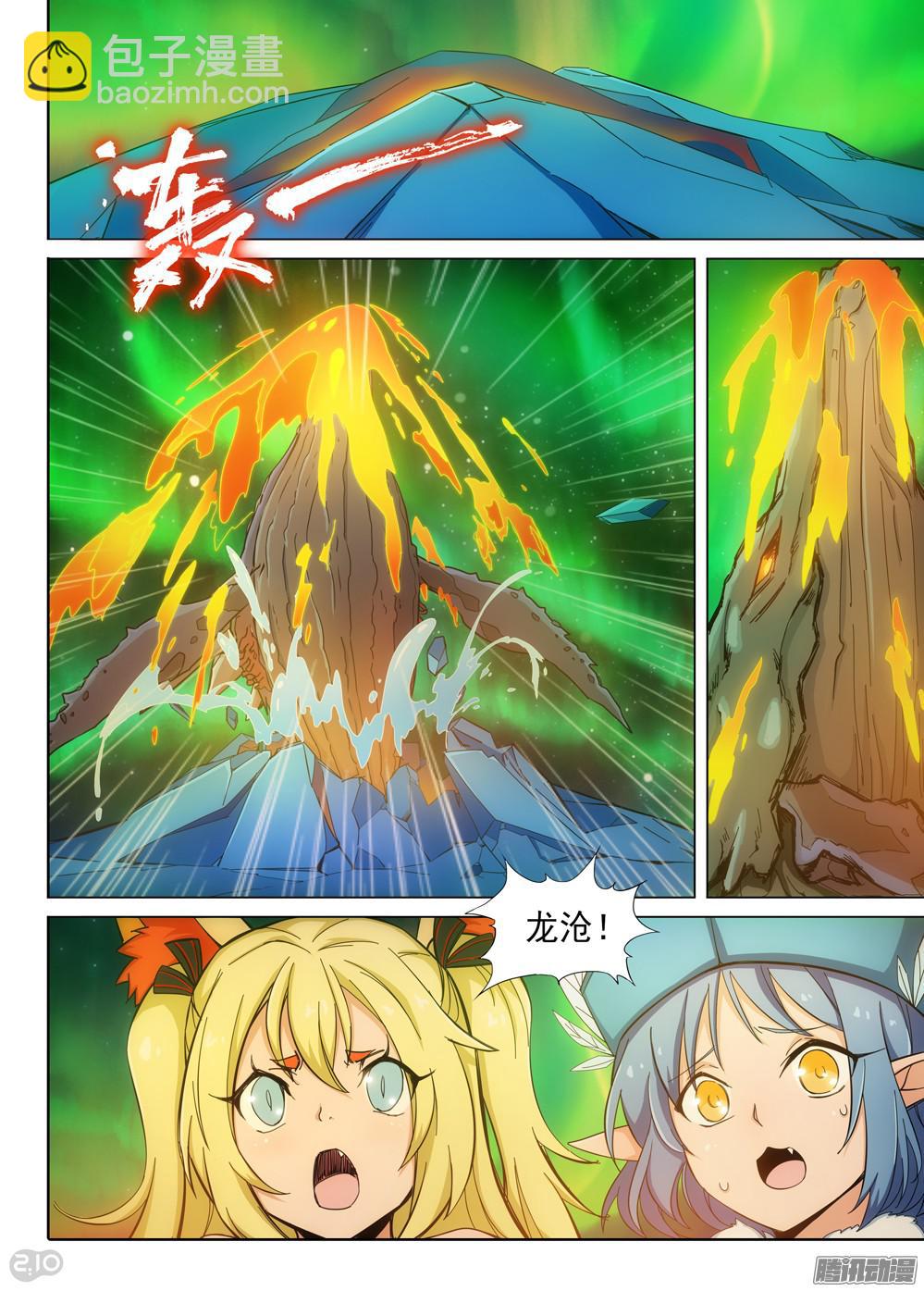 第356墓：龙沧-第364话