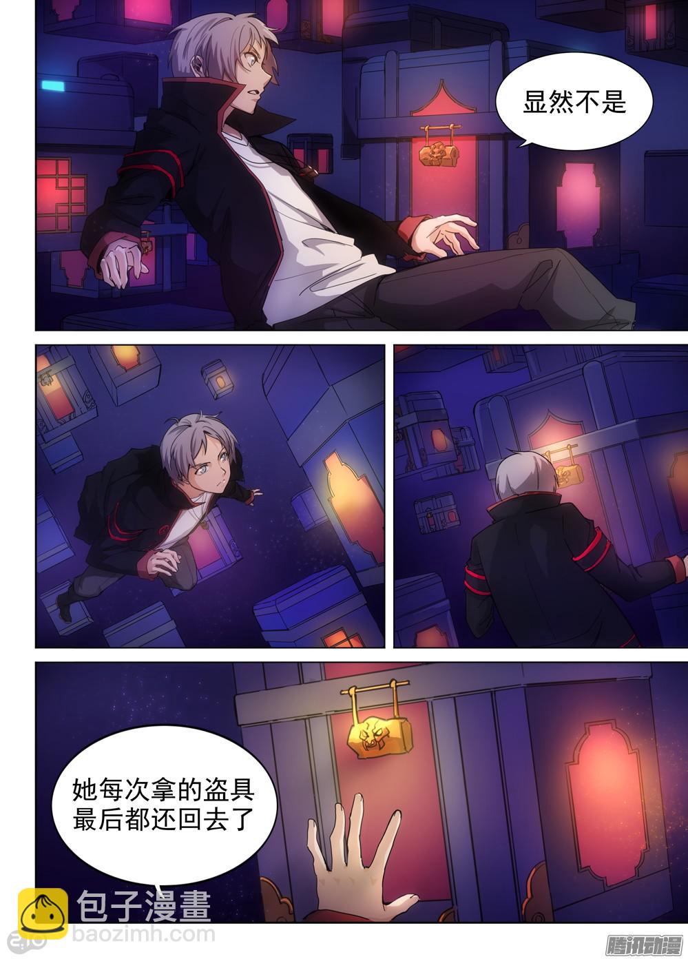 第358墓：盗具库（上）-第366话