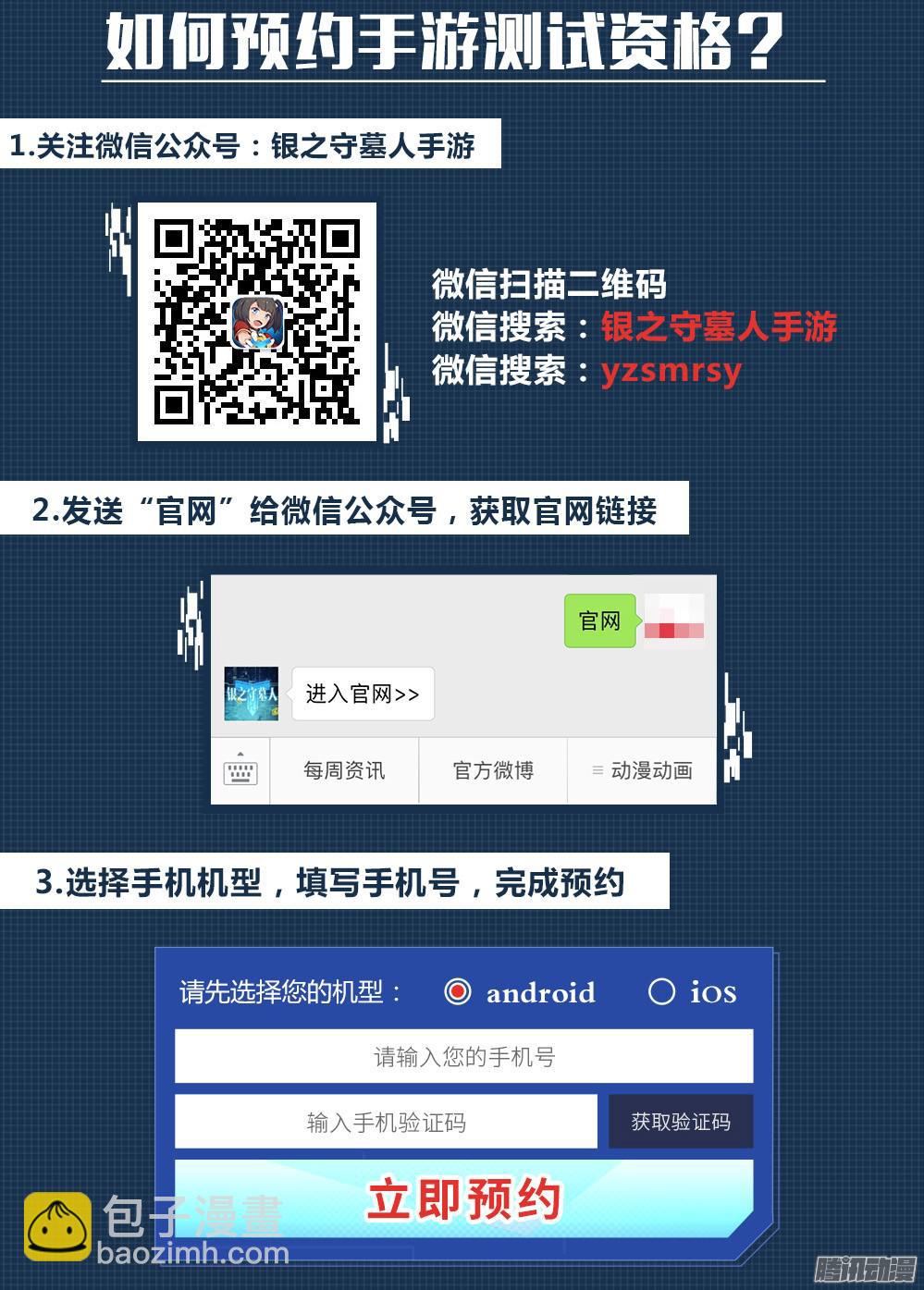 第358墓：盗具库（上）-第366话