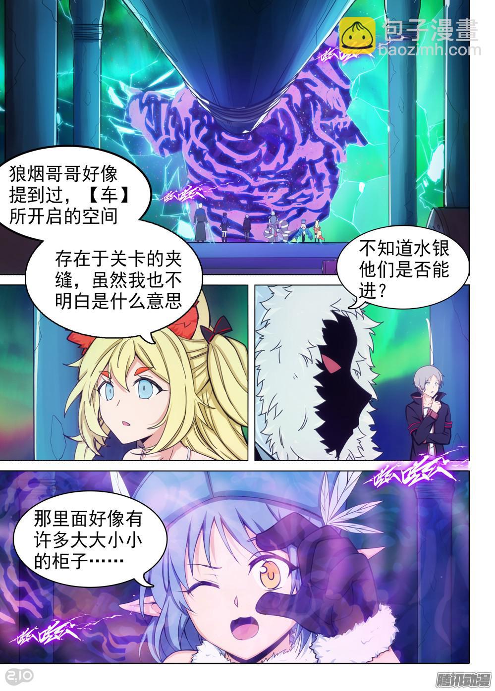 第358墓：盗具库（上）-第366话