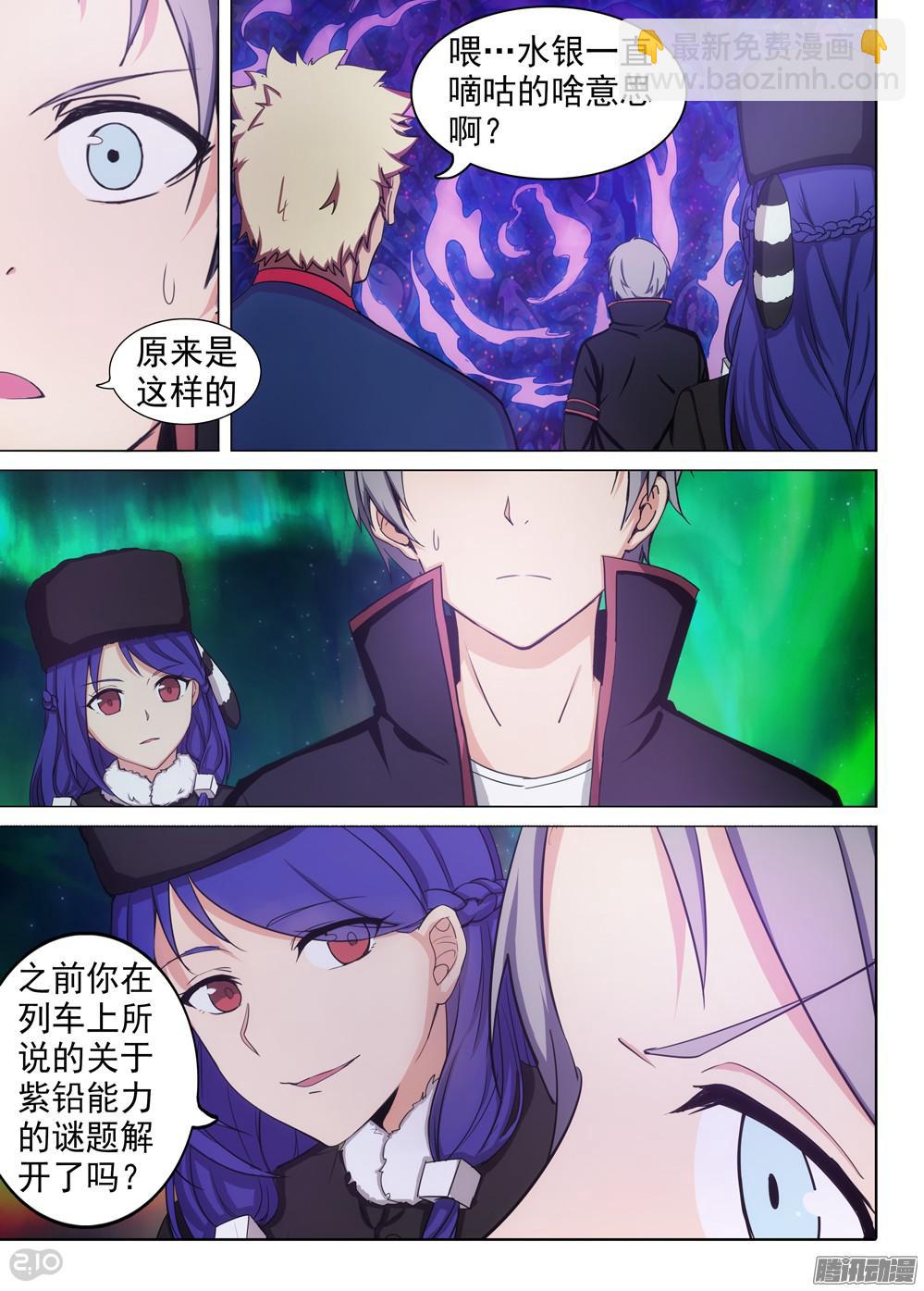 第358墓：盗具库（上）-第366话