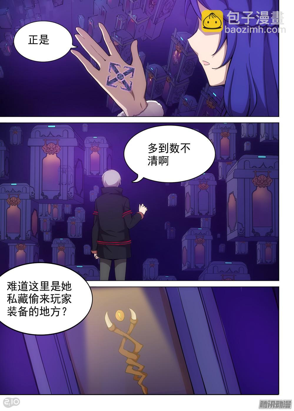 第358墓：盗具库（上）-第366话