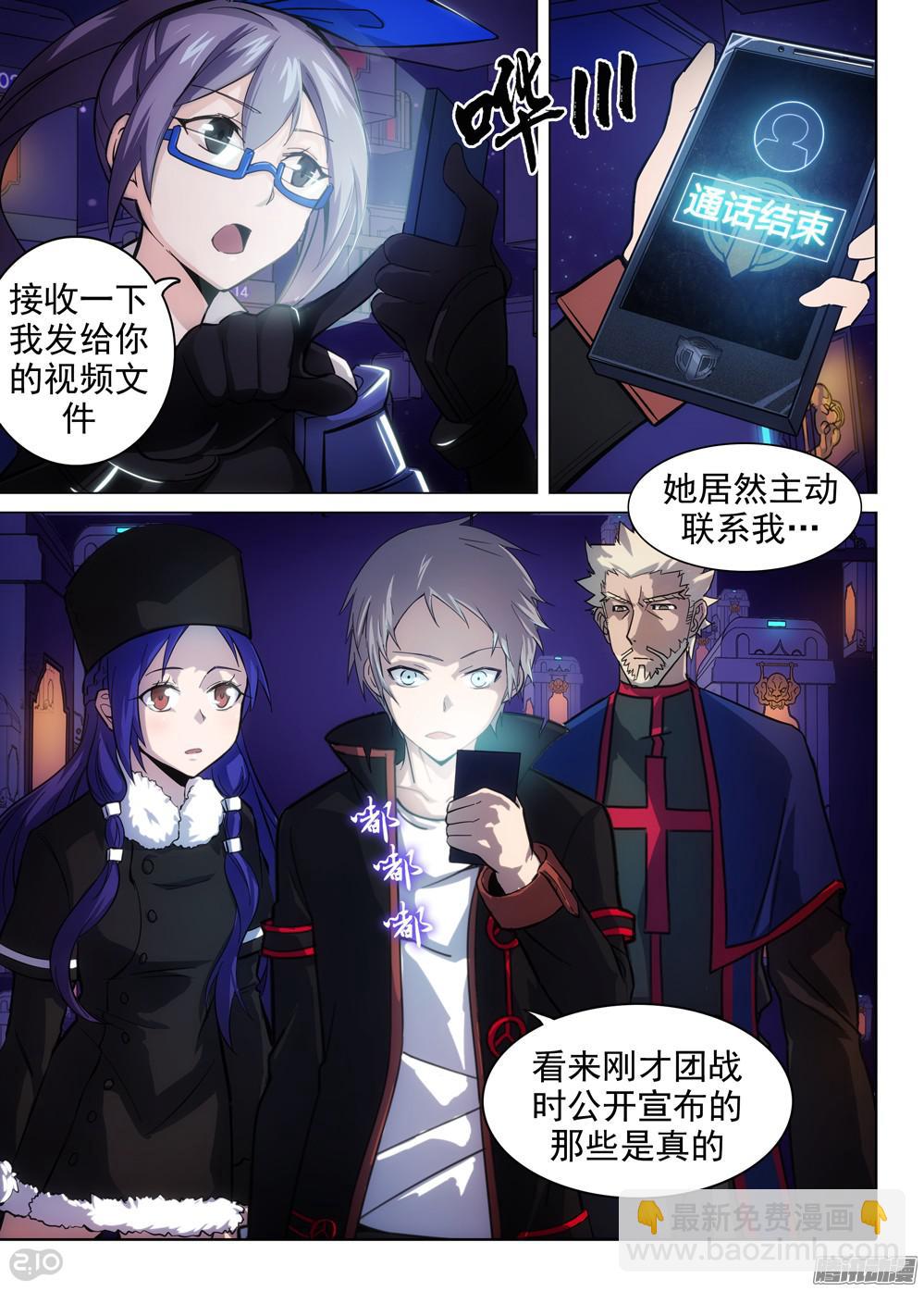 第360墓：盗具库（下）-第368话