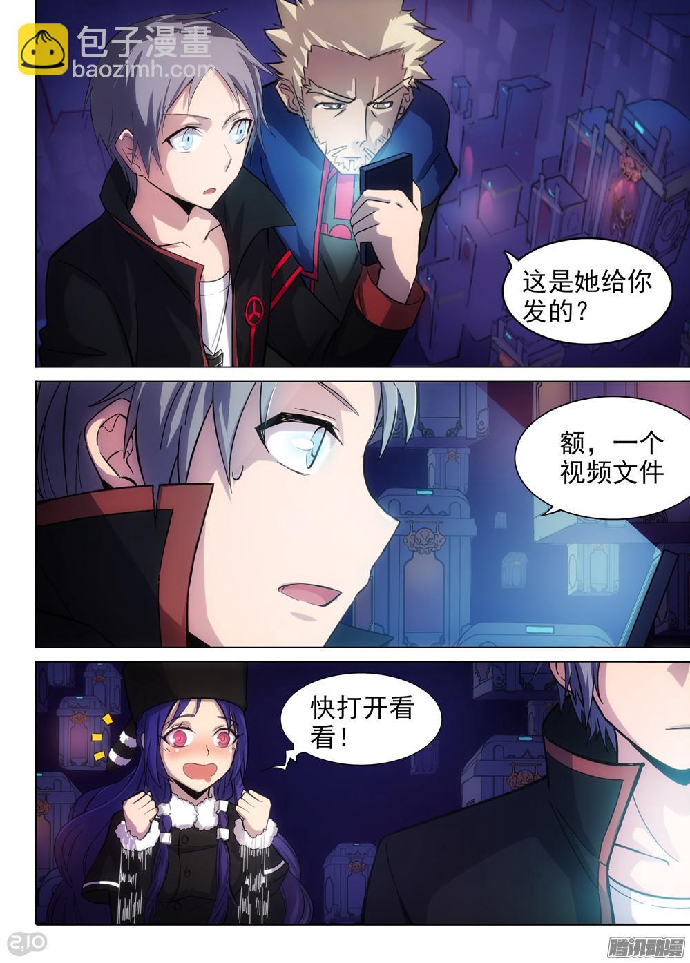 第360墓：盗具库（下）-第368话