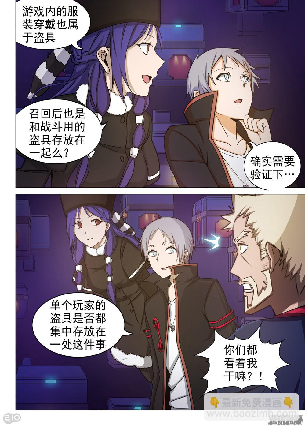 第360墓：盗具库（下）-第368话