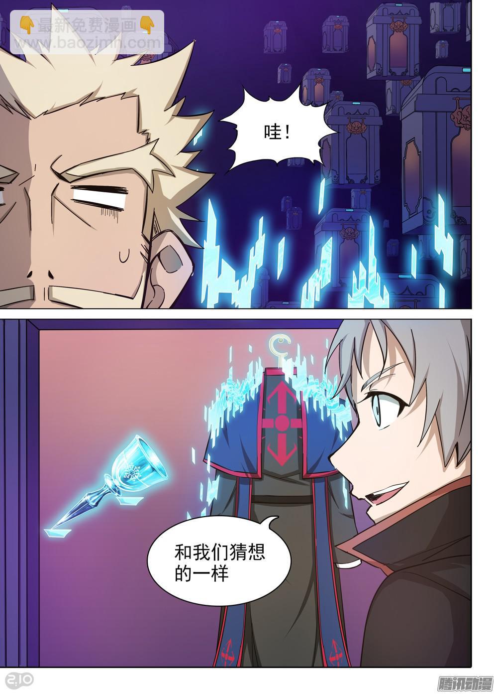 第360墓：盗具库（下）-第368话