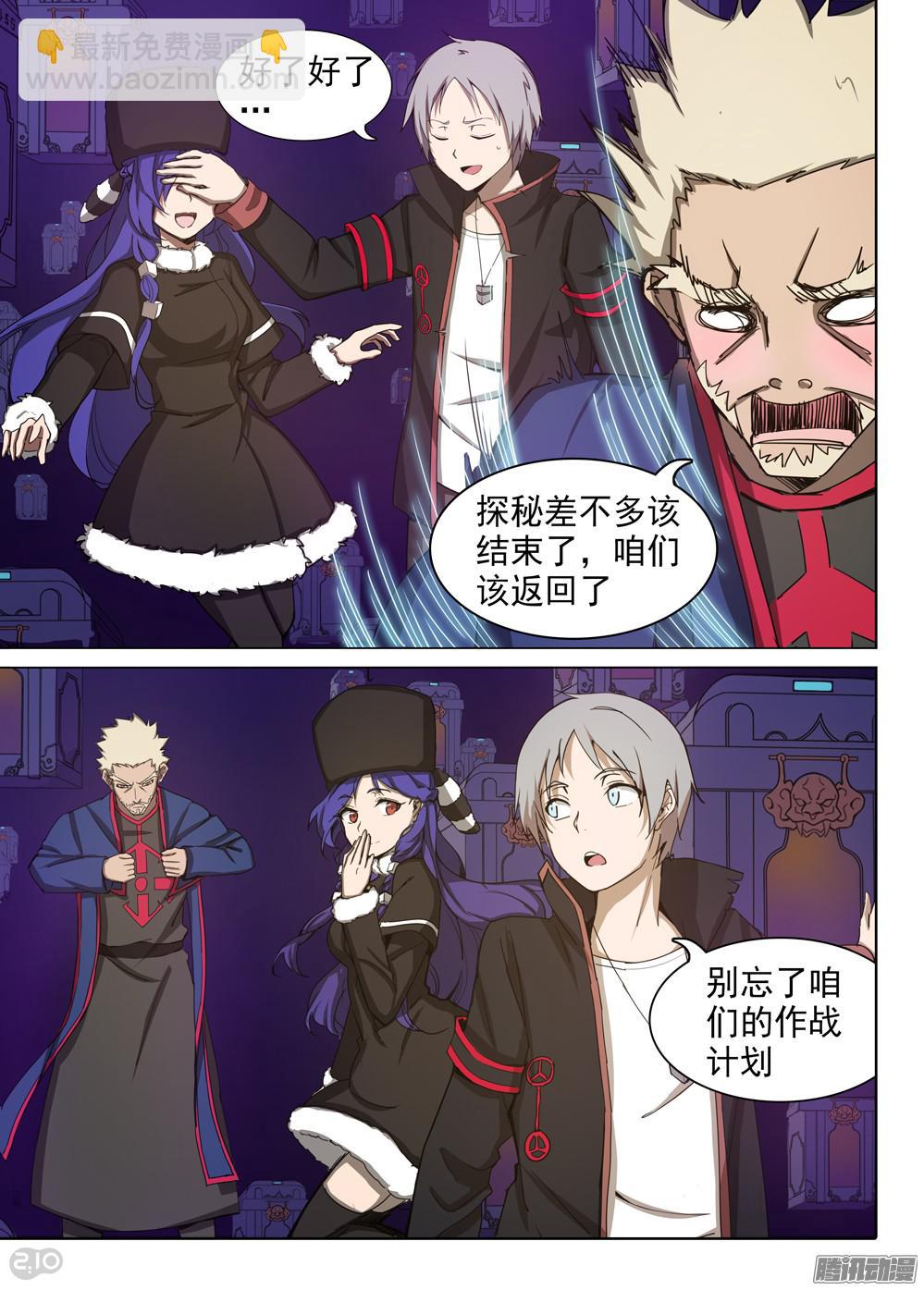 第360墓：盗具库（下）-第368话
