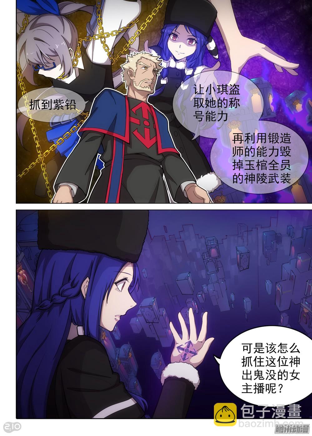 第360墓：盗具库（下）-第368话