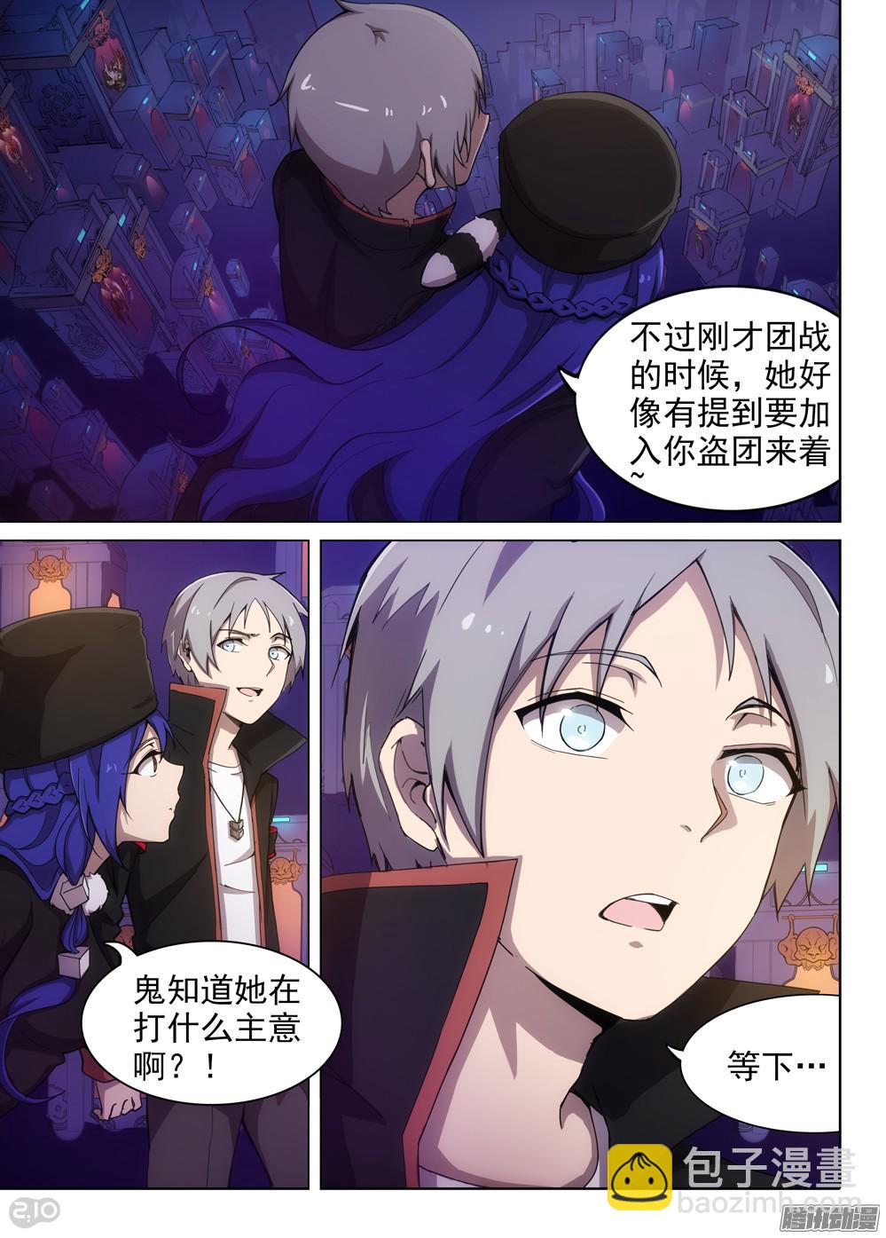 第360墓：盗具库（下）-第368话